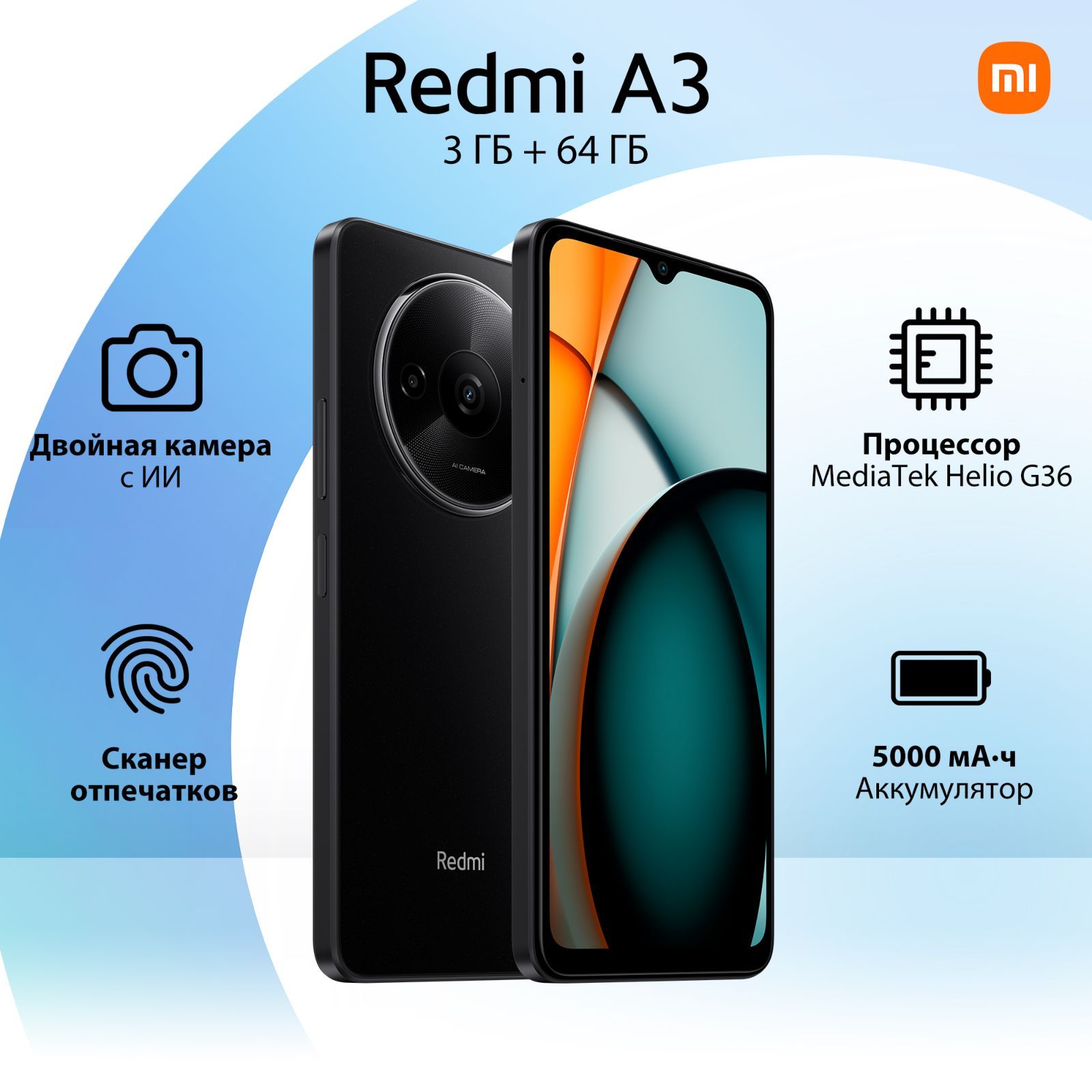 Xiaomi Смартфон Redmi A3 Global 3/64 ГБ, черный