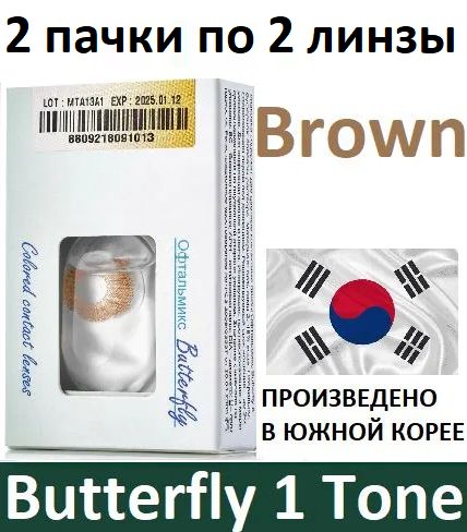 Карие...