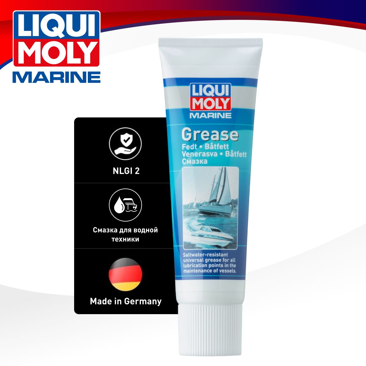 Смазка liqui moly marine