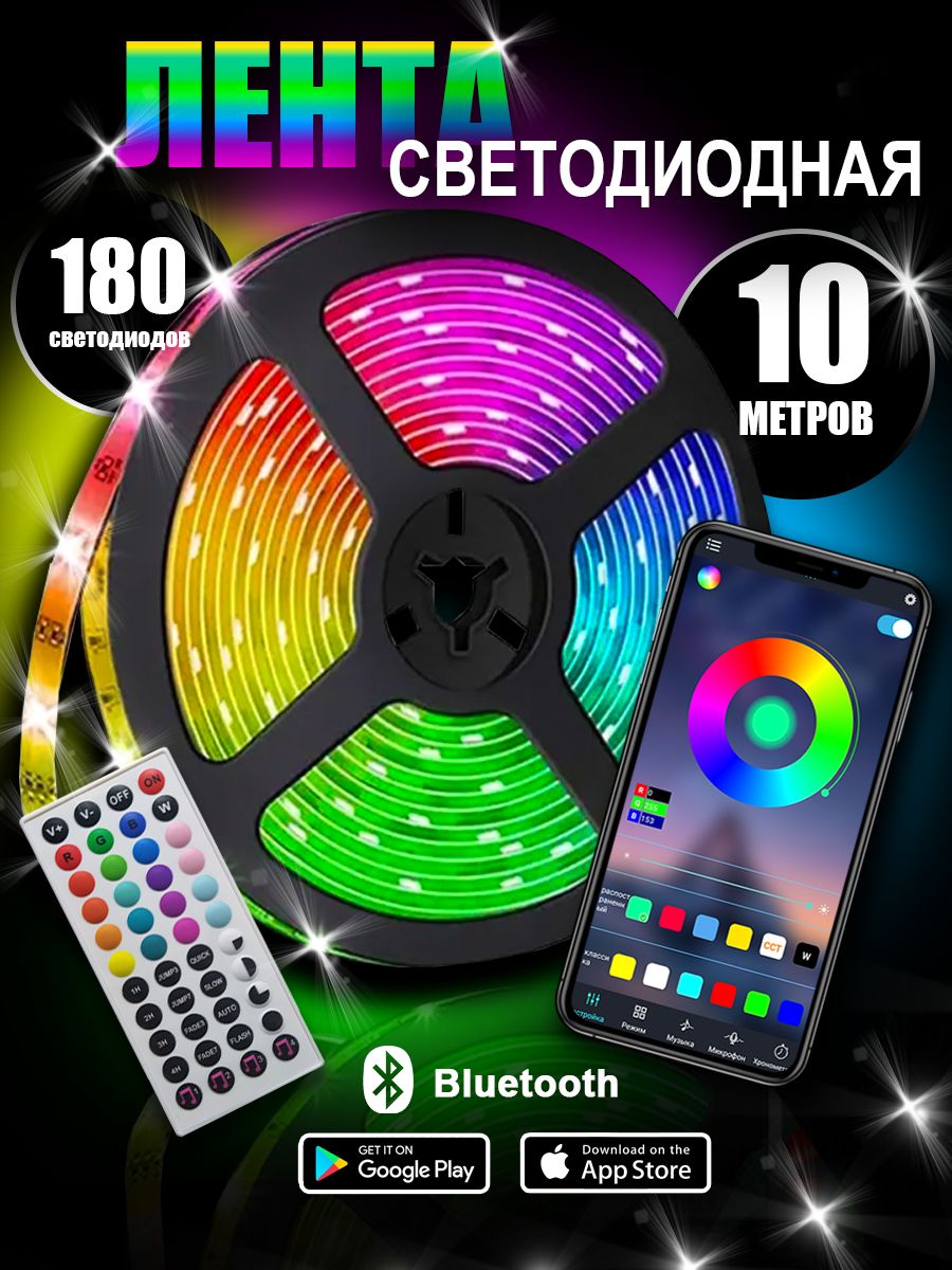 Лента светодиодная с Bluetooth,...
