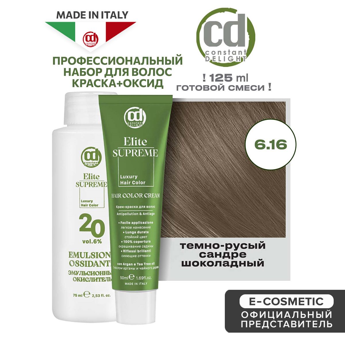 Краски для волос Constant Delight (Констант Делайт) – купить краску для ...