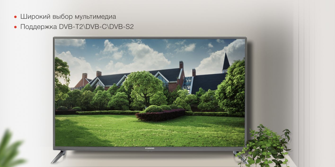 STARWIND Телевизор SW-LED43UG400 Smart Яндекс.ТВ стальной 43