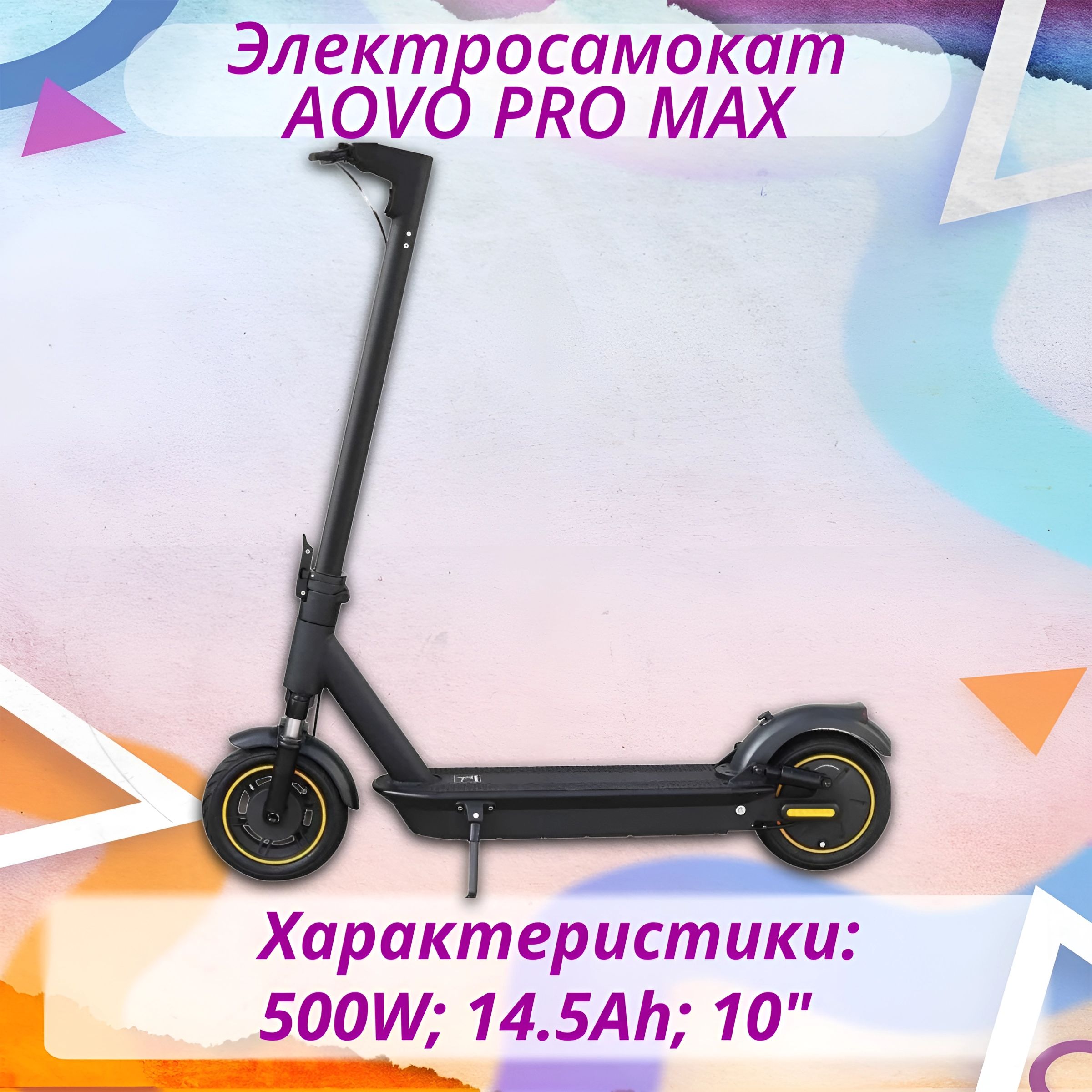 Электросамокат AOVO PRO (m365)_Черный - купить по выгодной цене в  интернет-магазине OZON (1430240036)