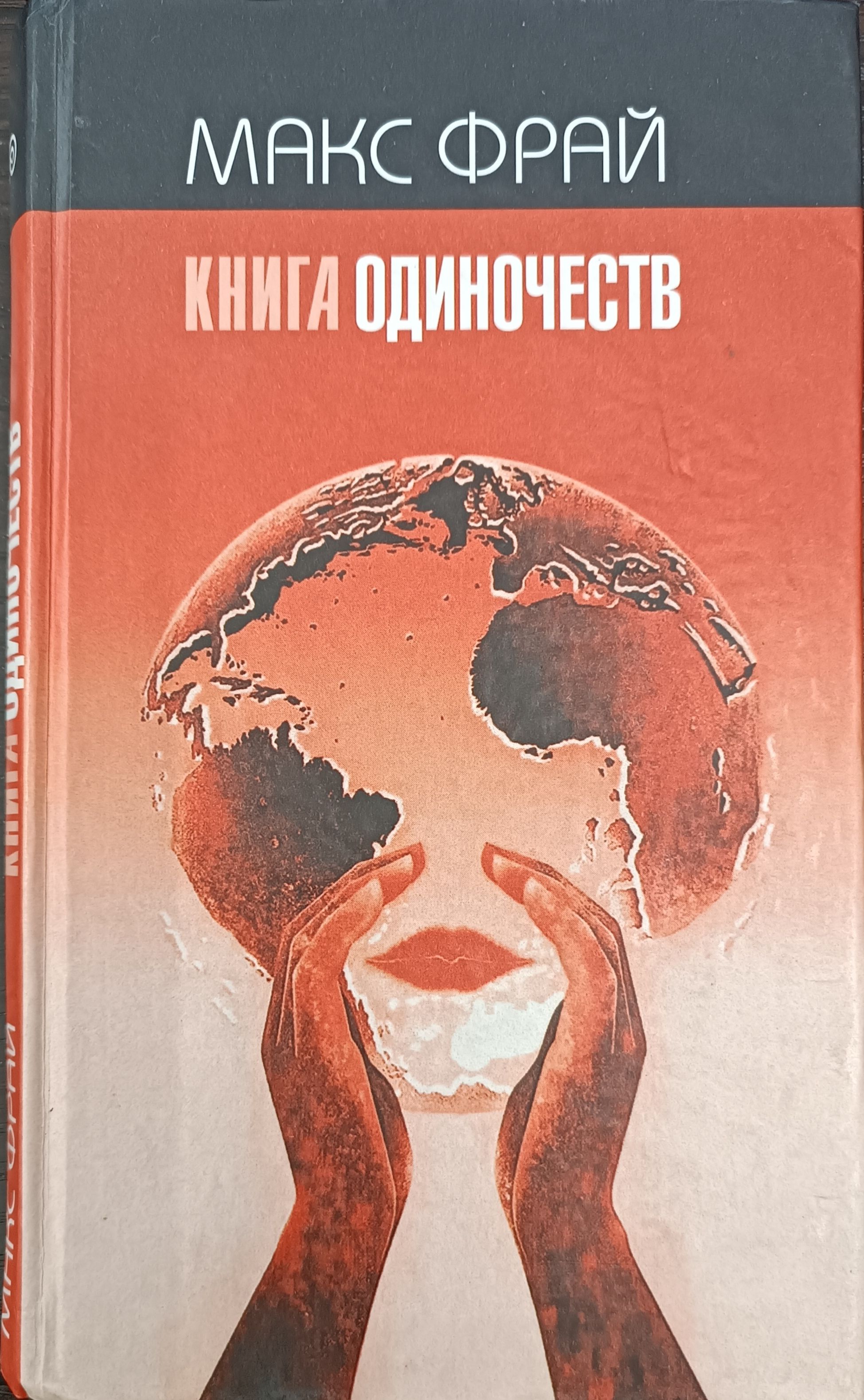 Макс Фрай Книги Купить Спб