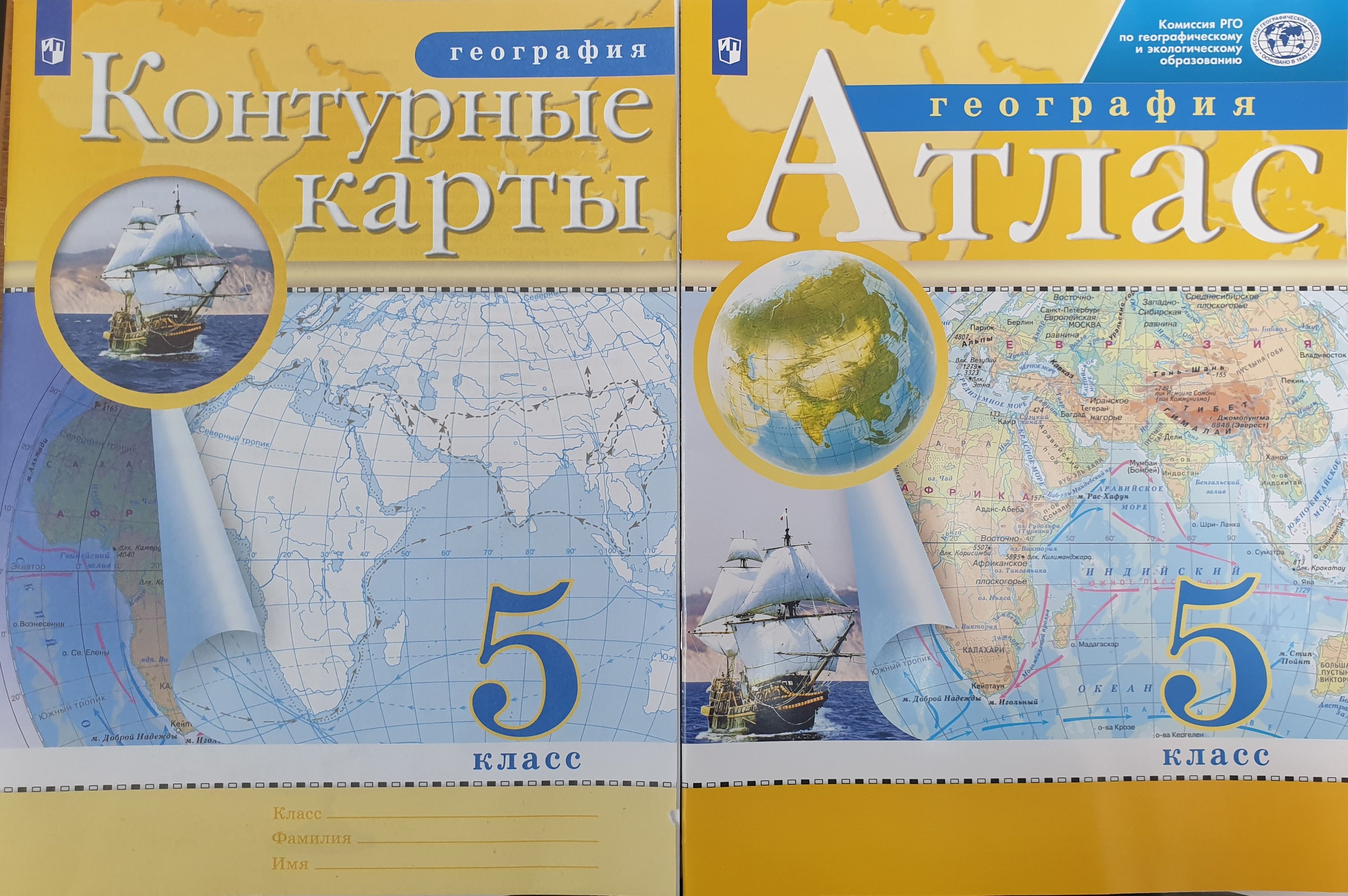 Атлас География 5 6 Купить