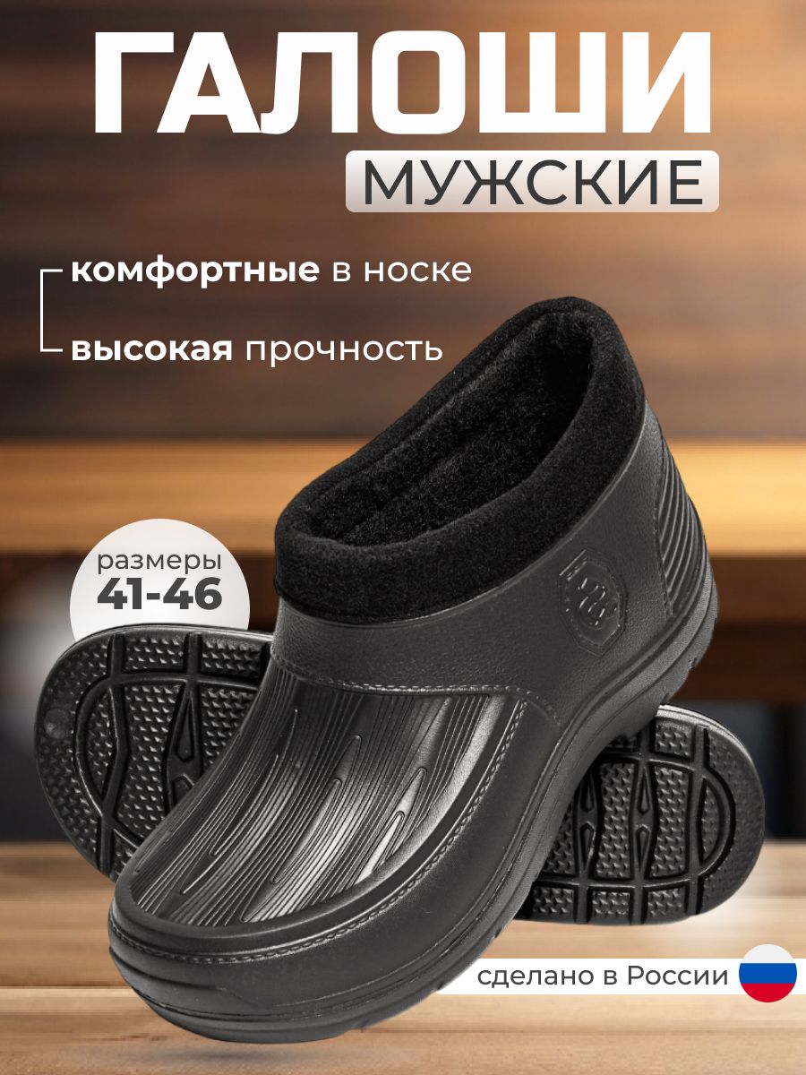 ГалошиStep