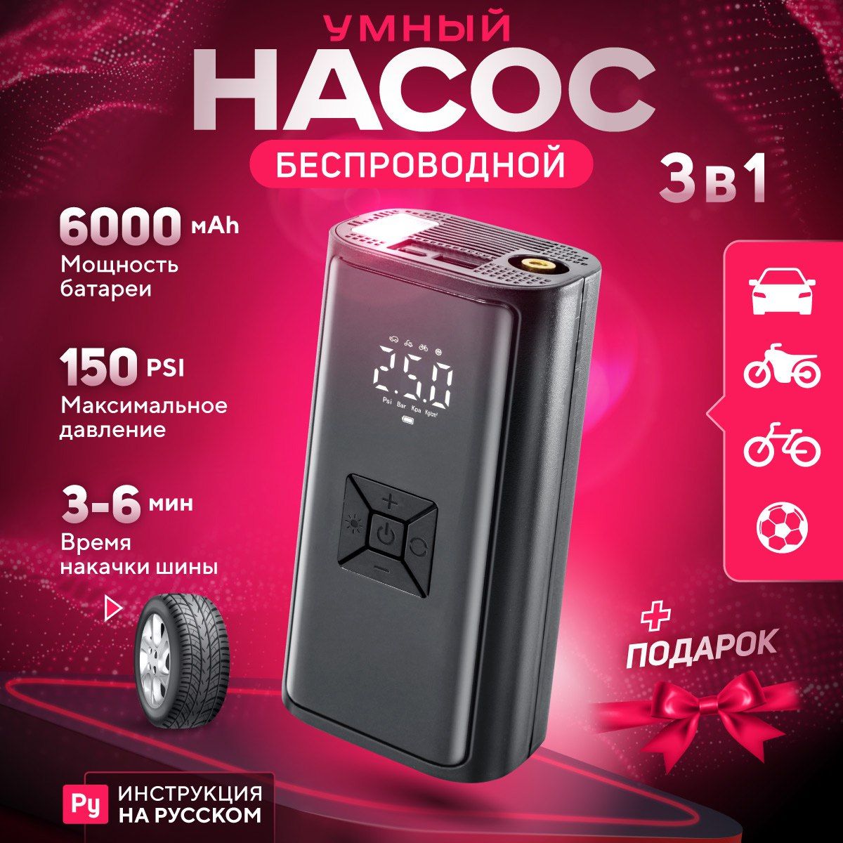 Насосавтомобильный,12Вт,30л/мин