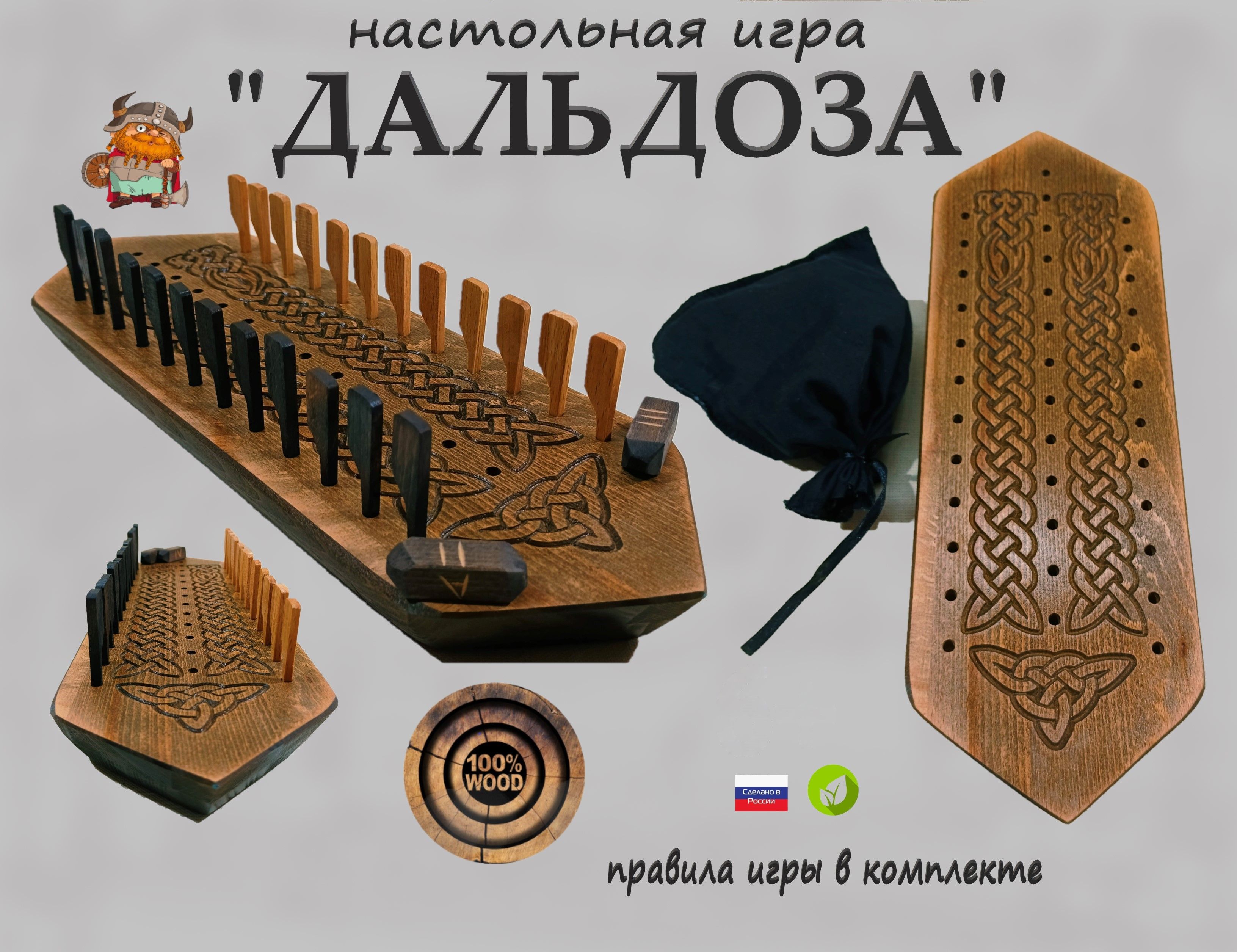 настольная игра 