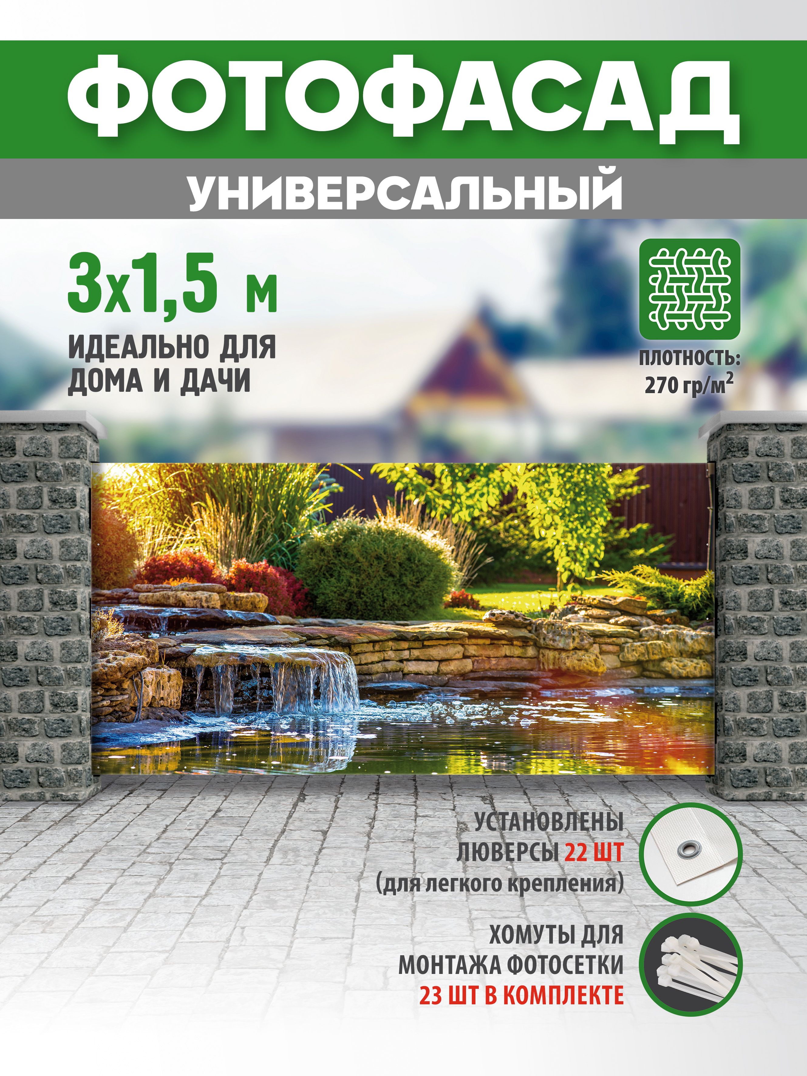 Фотофасад для забора яркая жизнь отзывы. Фотофасад для забора яркая жизнь отзывы