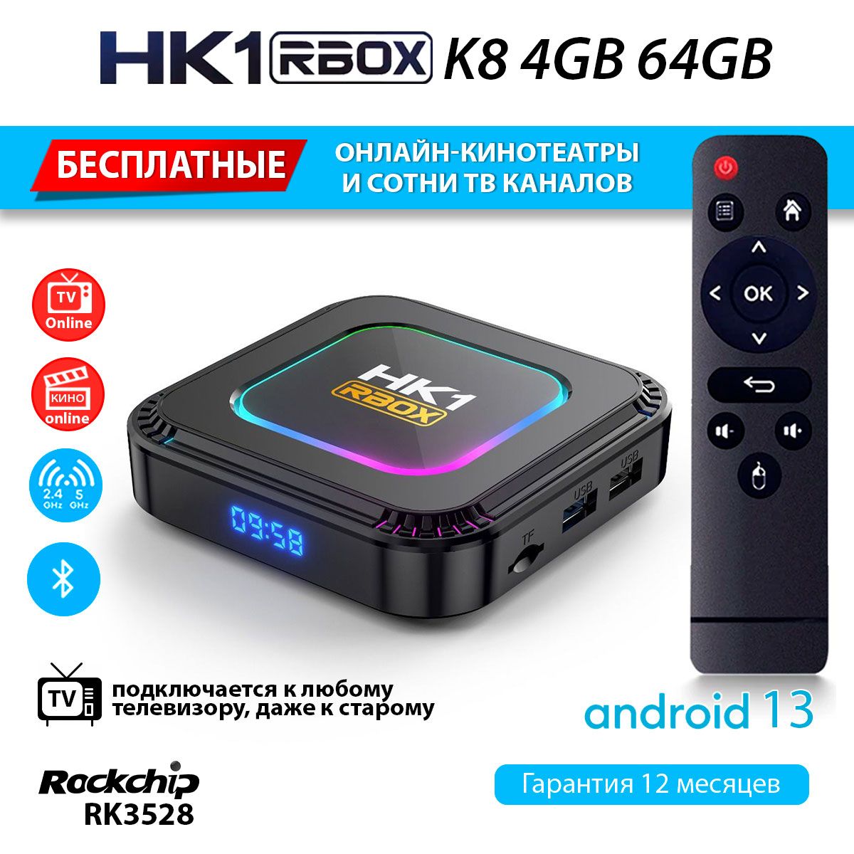 Медиаплеер HK1 RBOX K8 4/64Gb RK3528 смарт ТВ приставка для телевизора на  Android 13 (с настройкой)