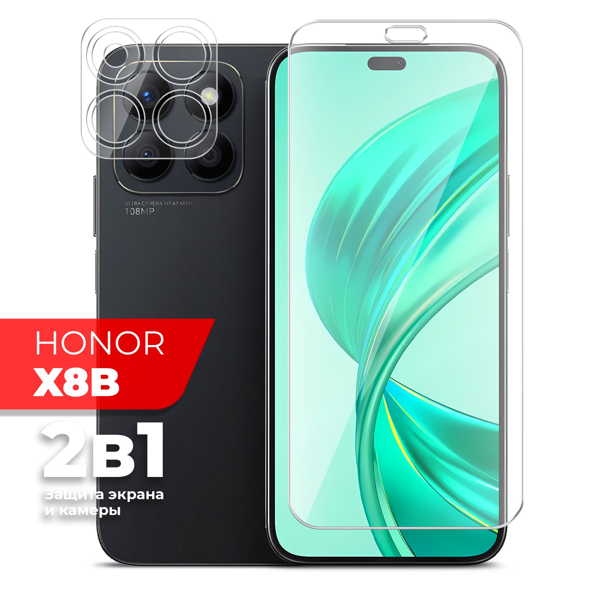 Защитное стекло для Honor X8b (Хонор Х8б) на Экран и Камеру, (гибридное:пленка+стекловолокно),  прозрачное силиконовая клеевая основа тонкое Hybrid Glass, Miuko - купить с  доставкой по выгодным ценам в интернет-магазине OZON (1437949390)