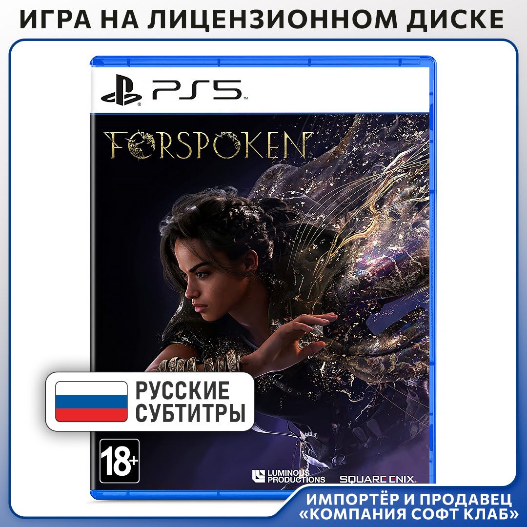 Игра Forspoken (PlayStation 5, Русские субтитры)