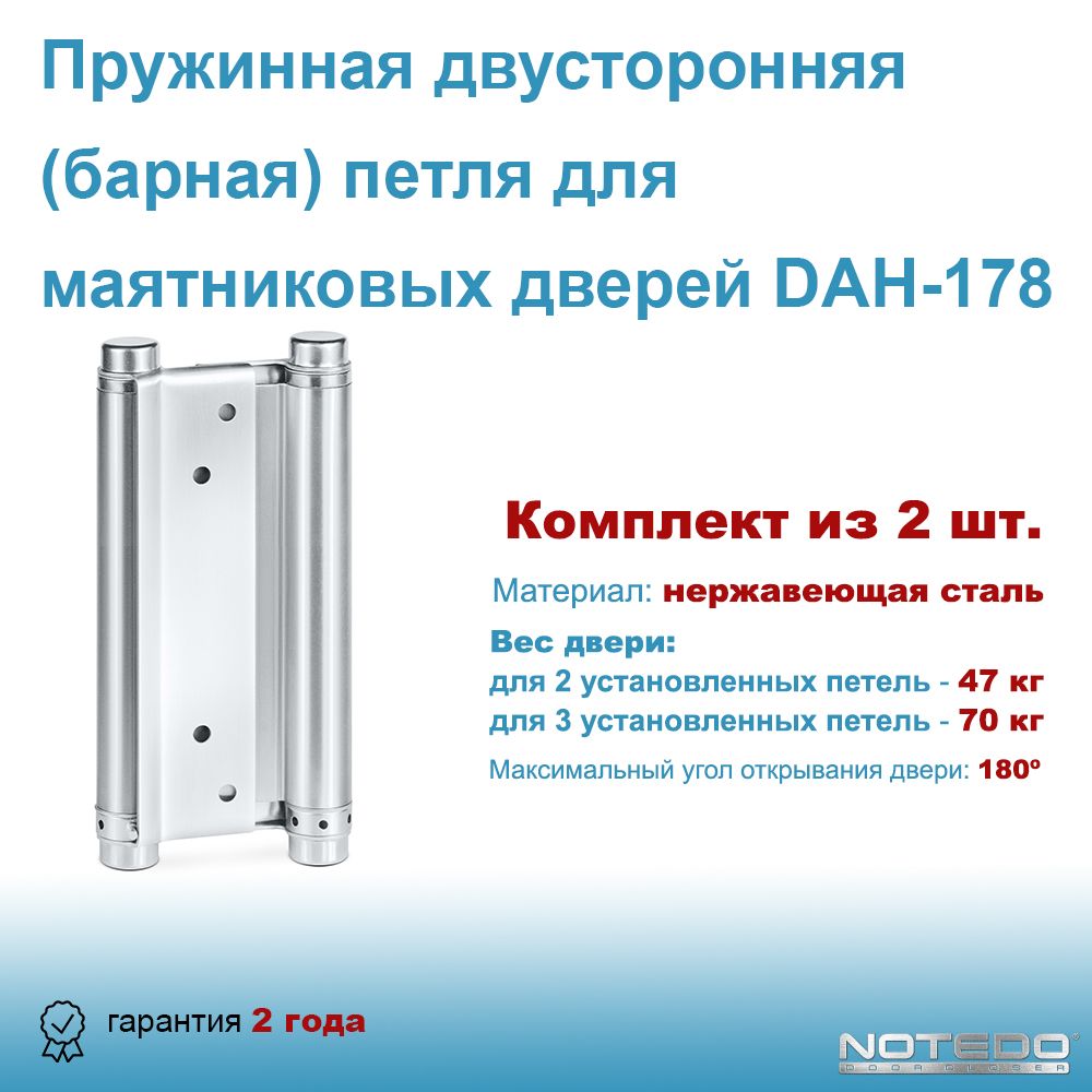 Петли Дверные Маятниковые купить на OZON по низкой цене