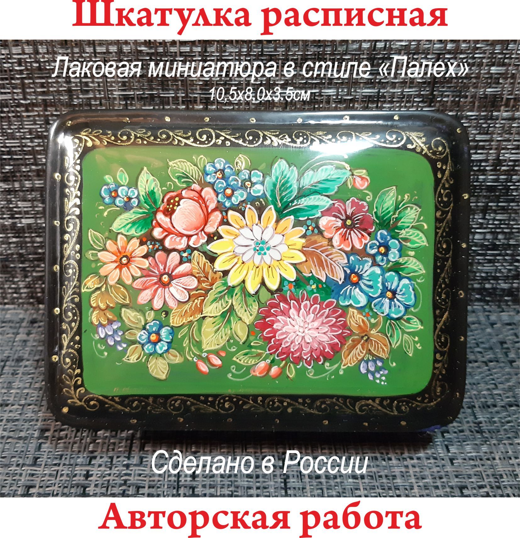 Классическая шкатулка Универсальная, 1 шт купить по выгодным ценам в  интернет-магазине OZON (1438901794)