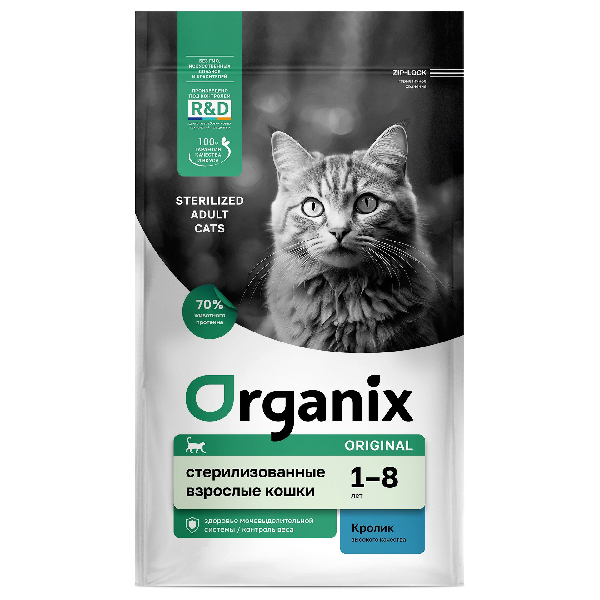 Organix Sterilized корм сухой для стерилизованных кошек и кастрированных котов, кролик 1,5 кг / Органикс Adult Cat Rabbit