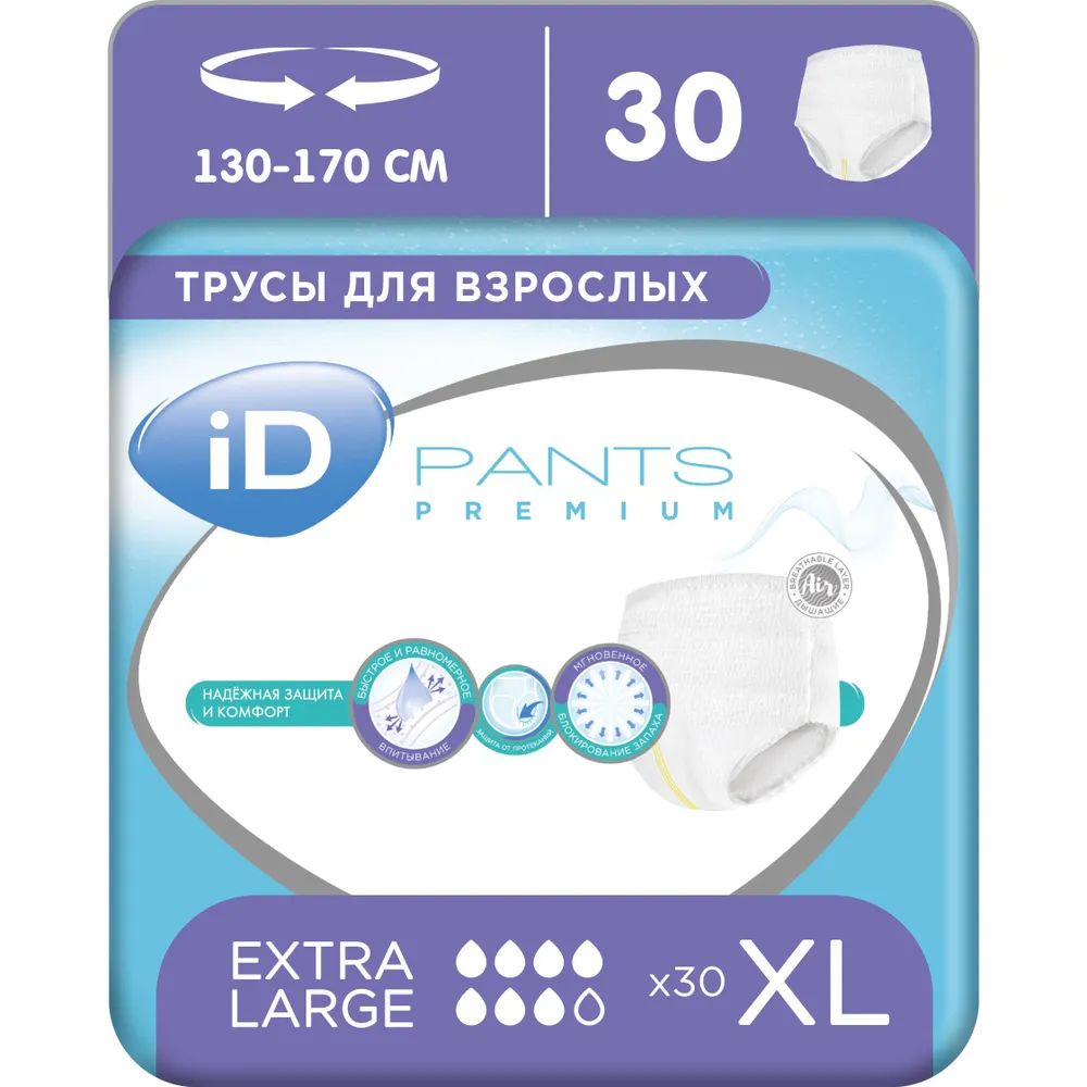 Трусы подгузники для взрослых ID Pants Premium XL - 30 шт, памперсы для взрослых