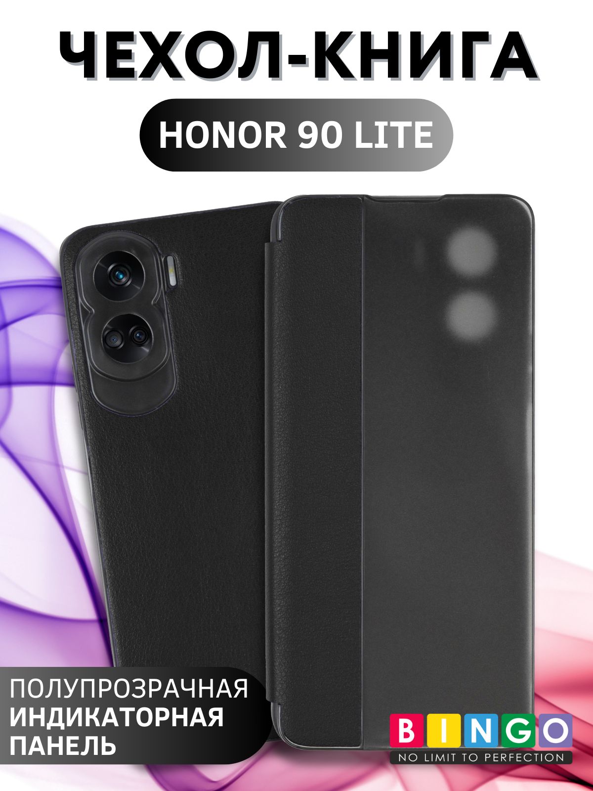 чехол на HONOR 90 Lite книжка умный полупрозрачная крышка, Smart - купить с  доставкой по выгодным ценам в интернет-магазине OZON (1440316023)