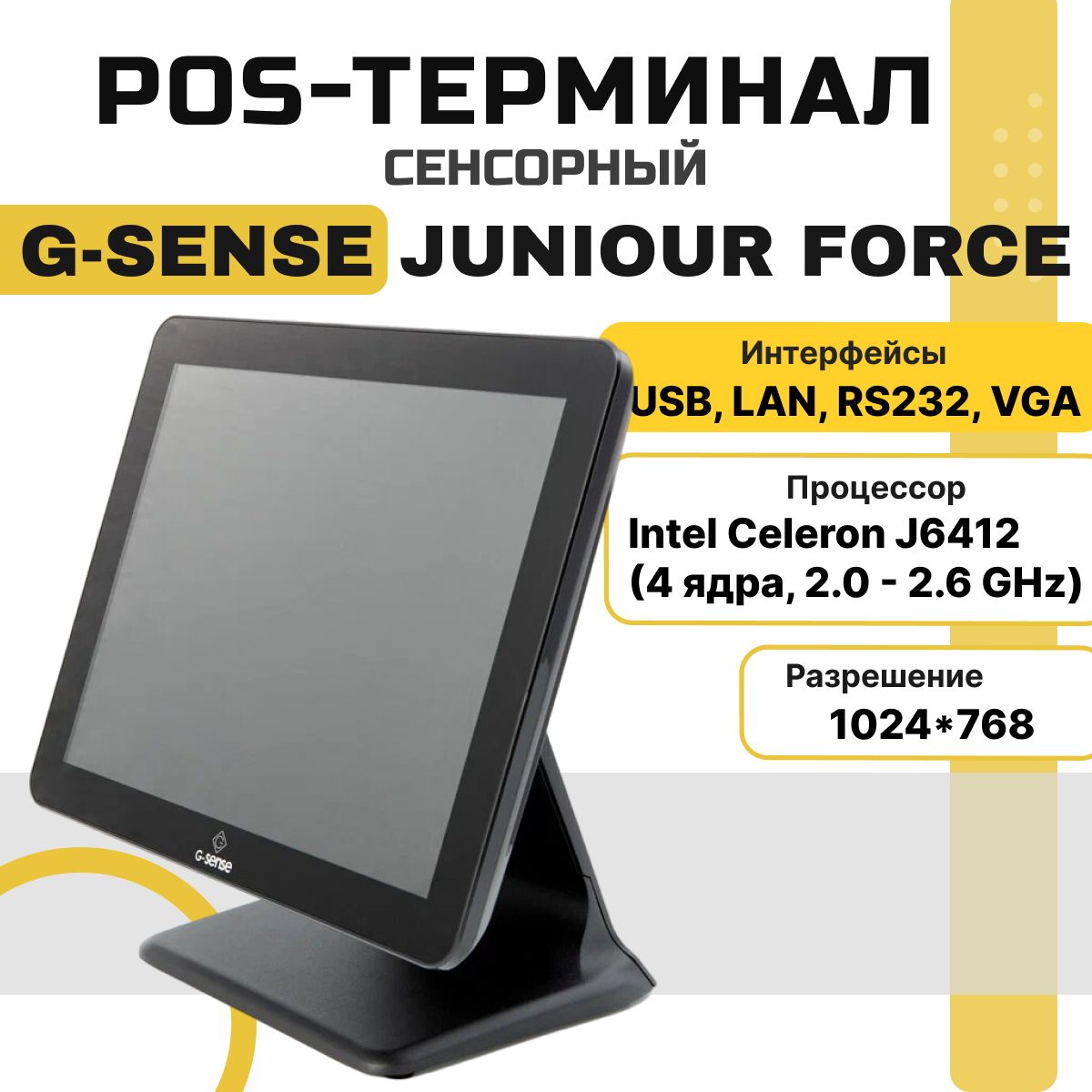 G-Sense