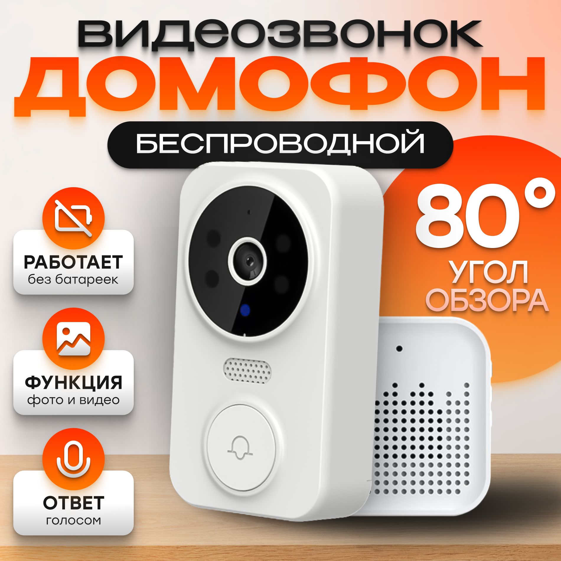 Видеодомофон Умный беспроводной WiFi для дома, 640x480 купить по низким  ценам в интернет-магазине OZON (1440735020)