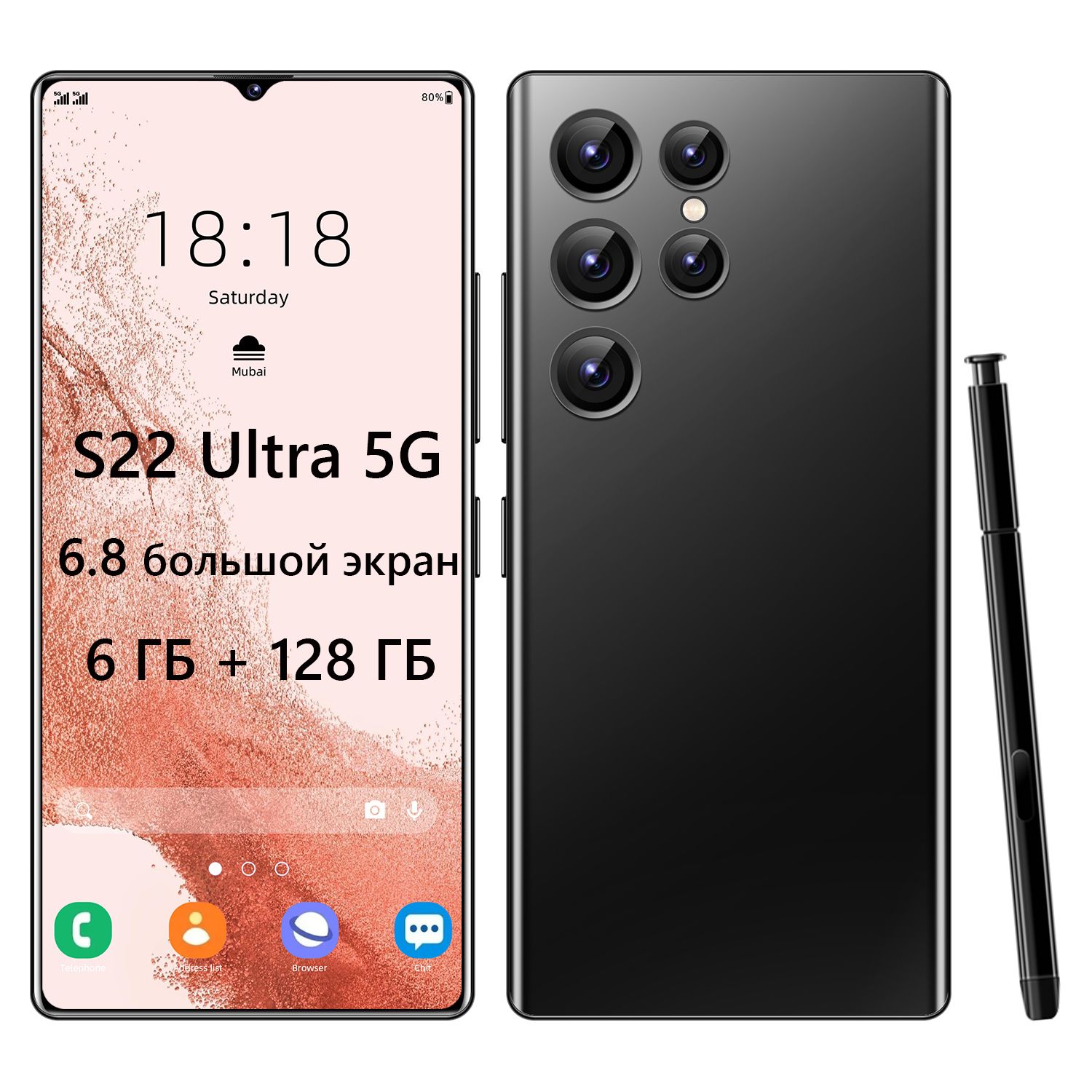 Смартфон 5G Phone S22 6/8+128/256 - купить по выгодной цене в  интернет-магазине OZON (1442122348)