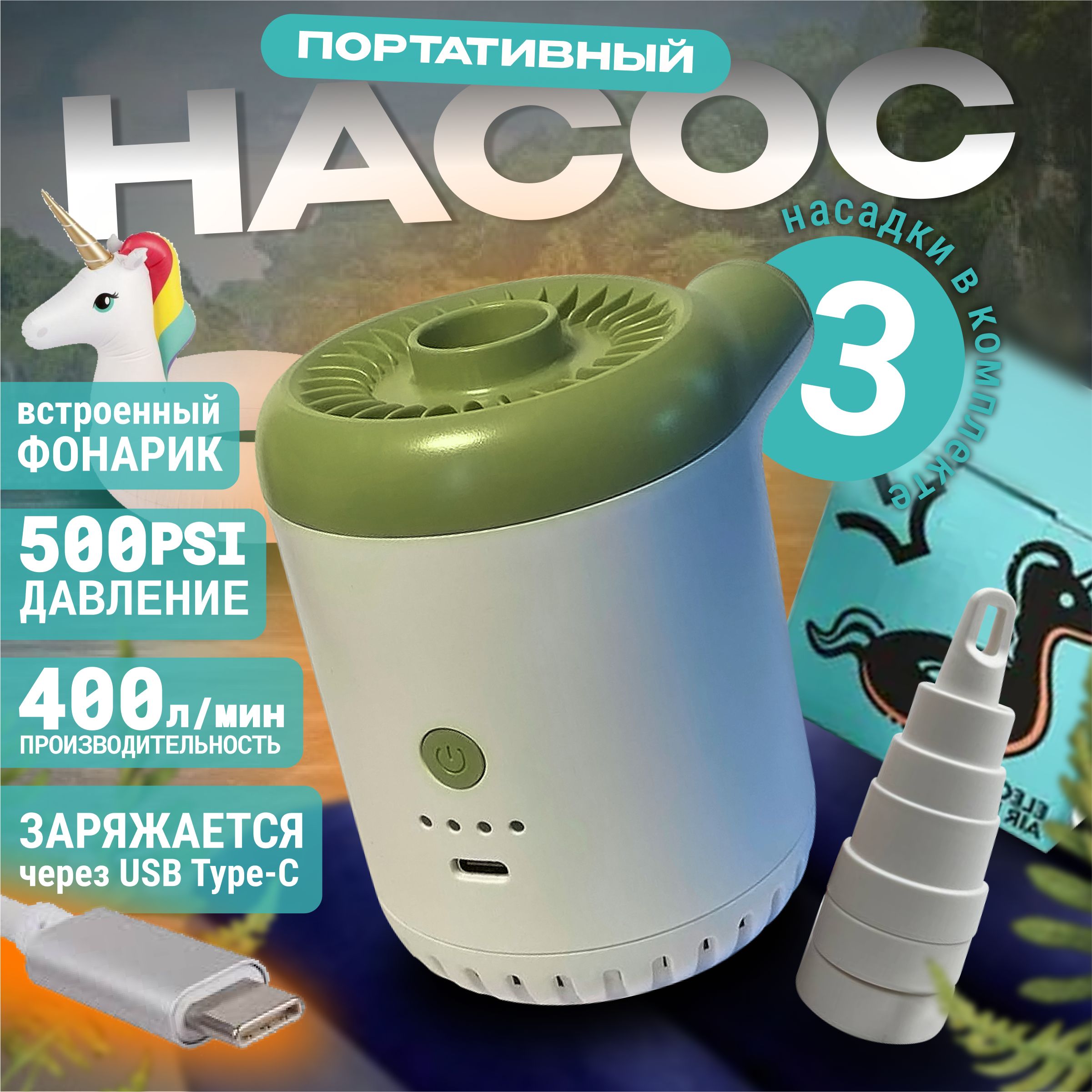 Купить Аккумуляторный Насос Для Лодки И Матрасов