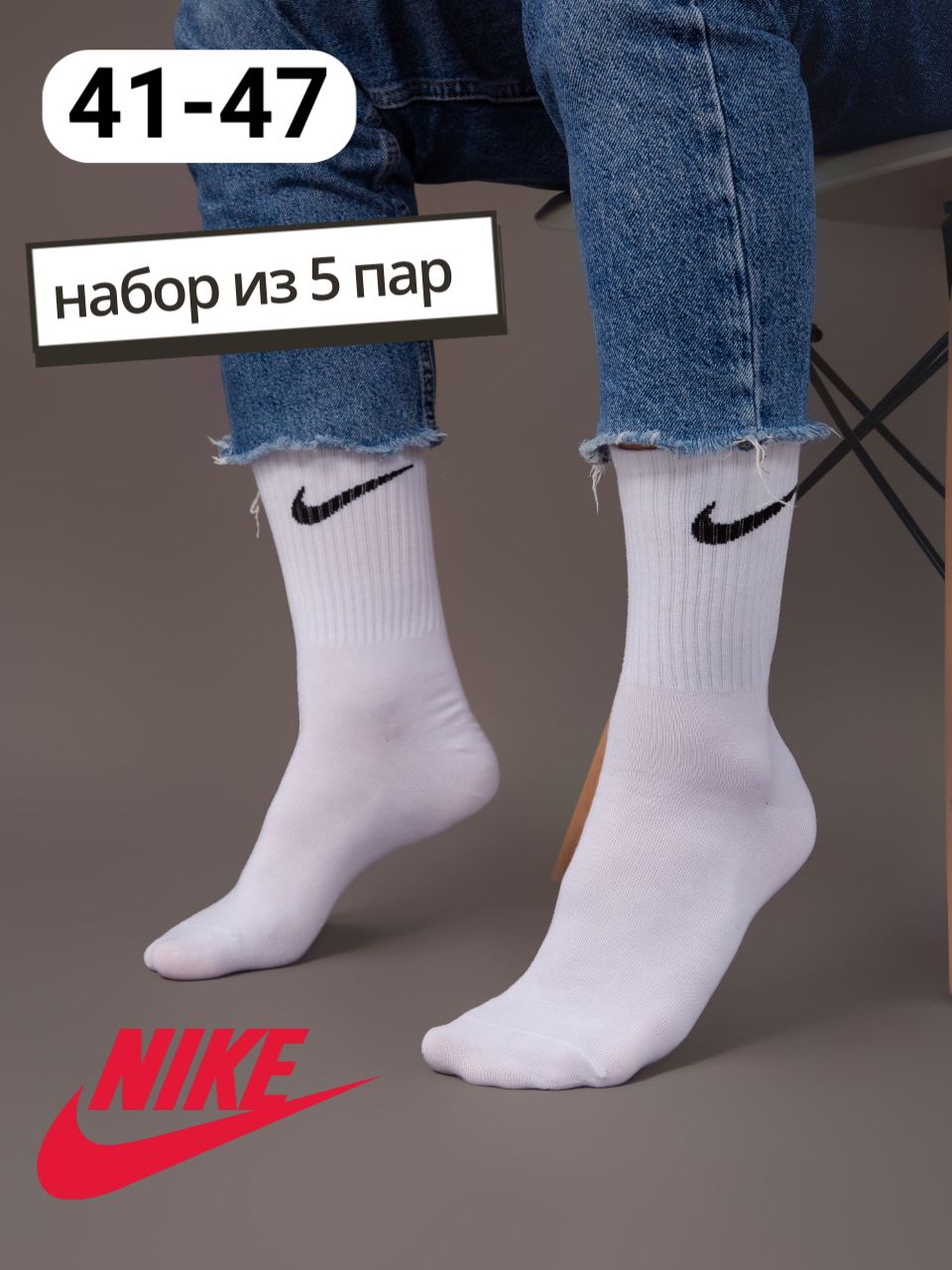 Носки Nike, 5 пар - купить с доставкой по выгодным ценам в  интернет-магазине OZON (1398179054)