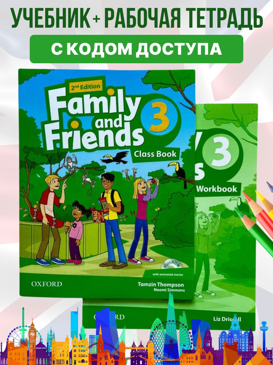 Комплект Family and Friends 3 / Учебник, рабочая тетрадь, код. - купить с  доставкой по выгодным ценам в интернет-магазине OZON (1181462521)