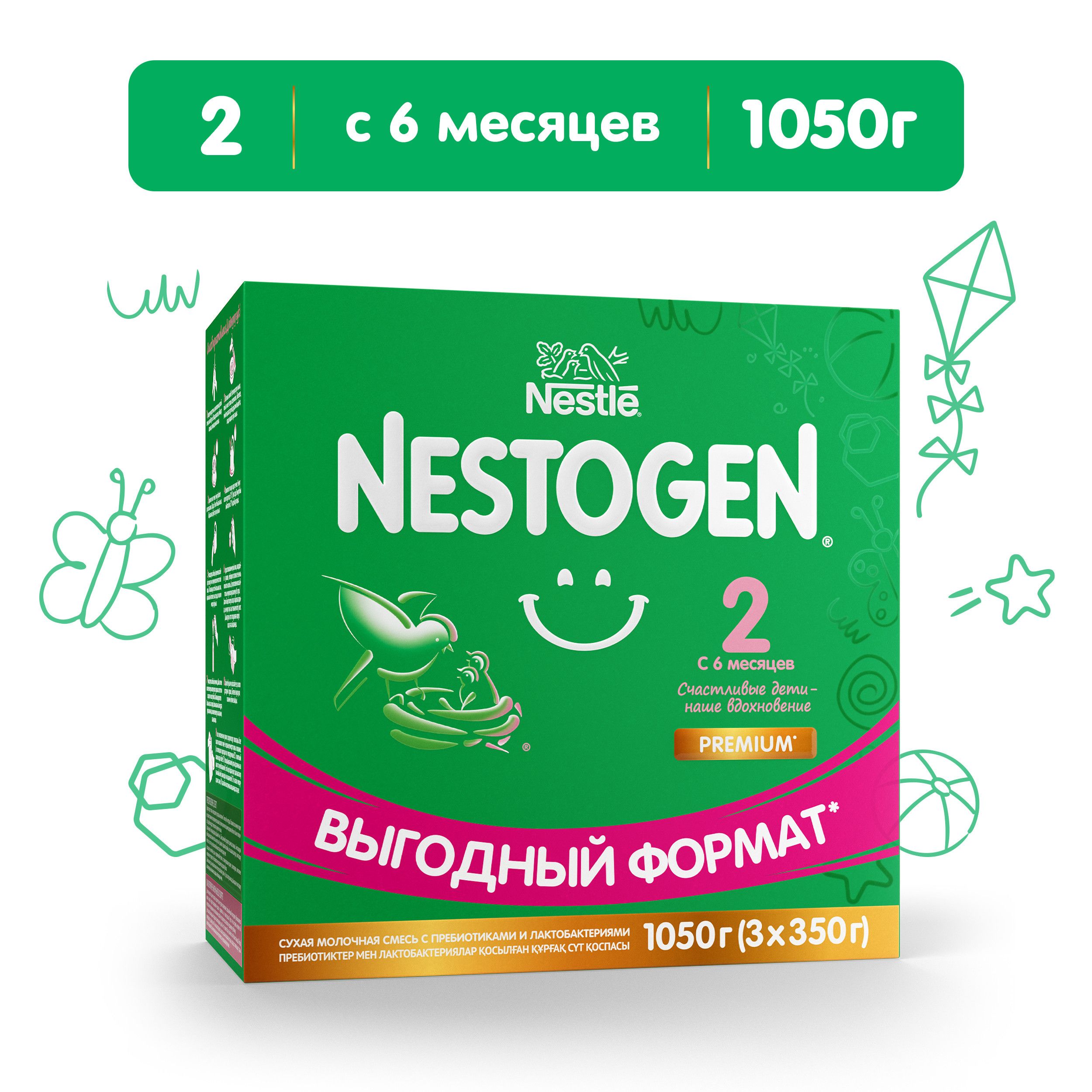 Молочная смесь Nestle Nestogen Premium 2, с 6 месяцев, для регулярного  мягкого стула, 1050 г - купить с доставкой по выгодным ценам в  интернет-магазине OZON (159090804)