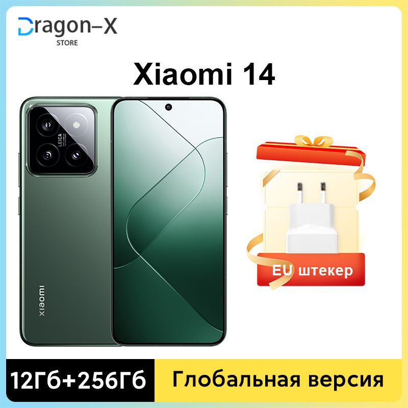 XiaomiСмартфонXiaomi14Глобальнаяверсия6,36”AMOLED120ГцSnapdragon8Gen3КамераLeica50МП4610мАч90ВтСмартфонсзарядкойEU12/256ГБ,зеленый