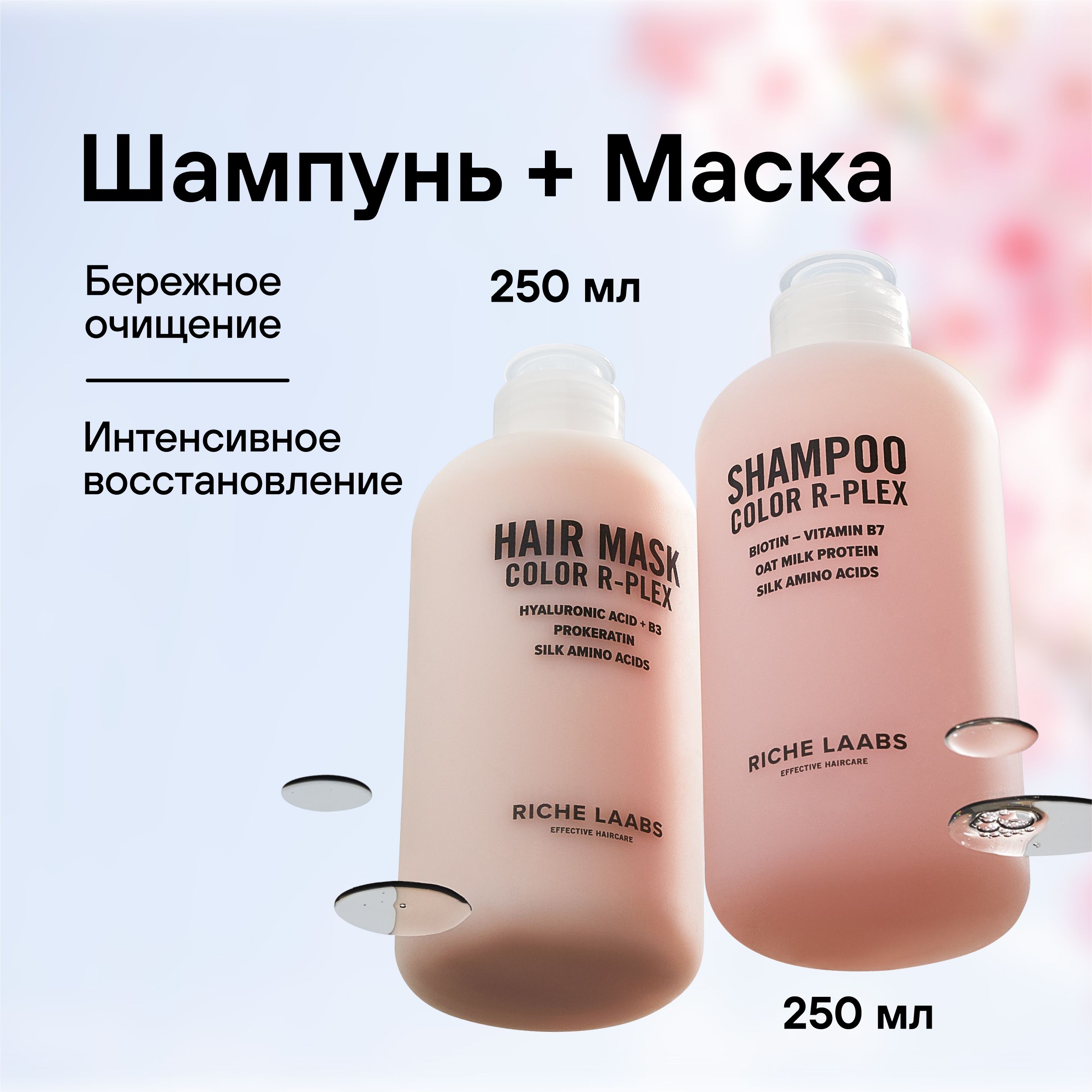 Набор DRY HAIR (шампунь и кондиционер 400 мл+ маска 250 мл)