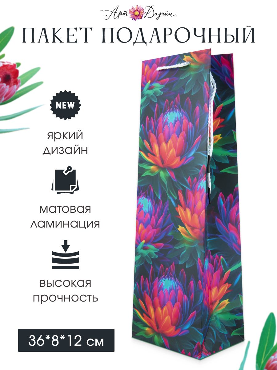 Пакет для бутылки Арт и Дизайн(图1)