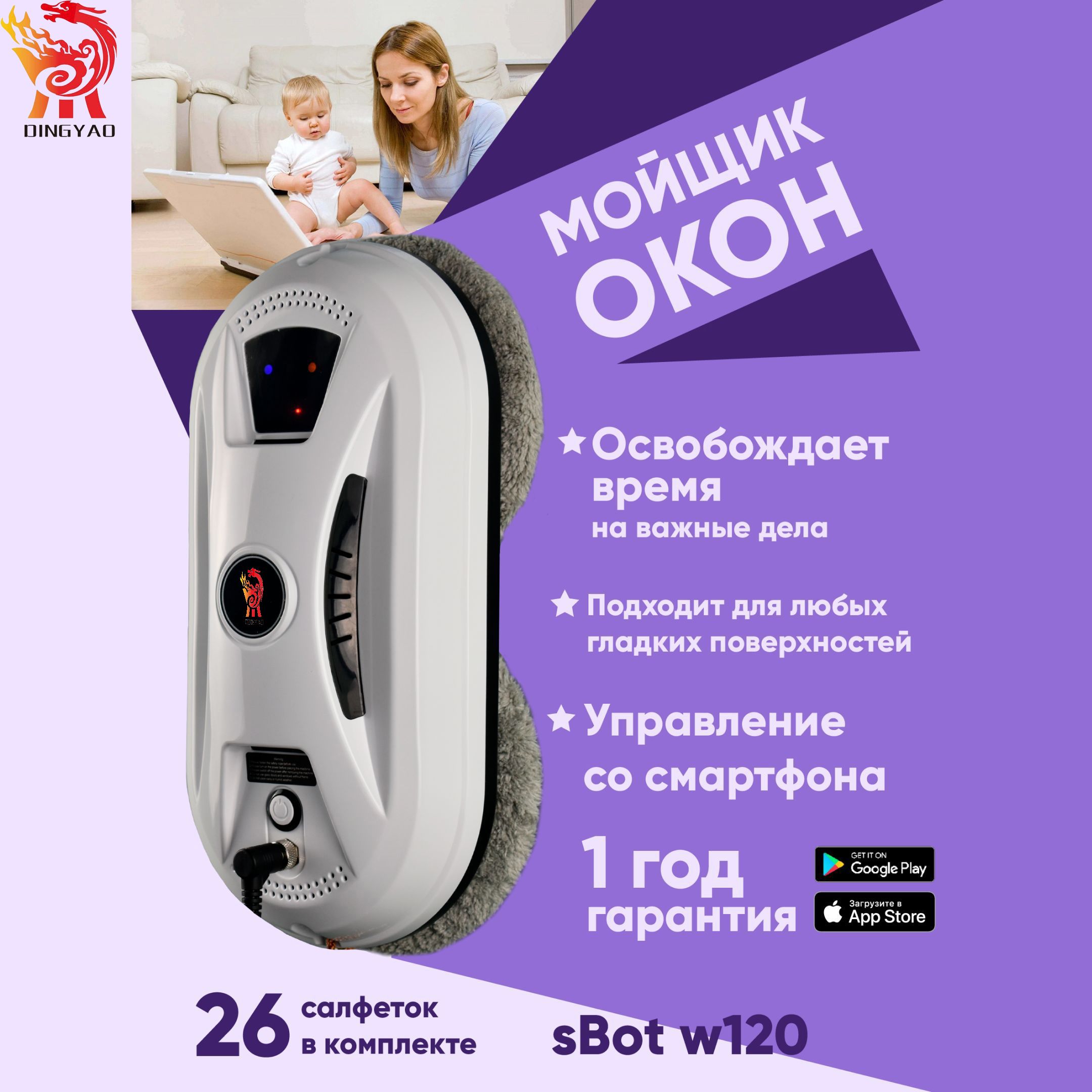 SKL TECH Робот для мойки окон Робот мойщик окон, бежевый