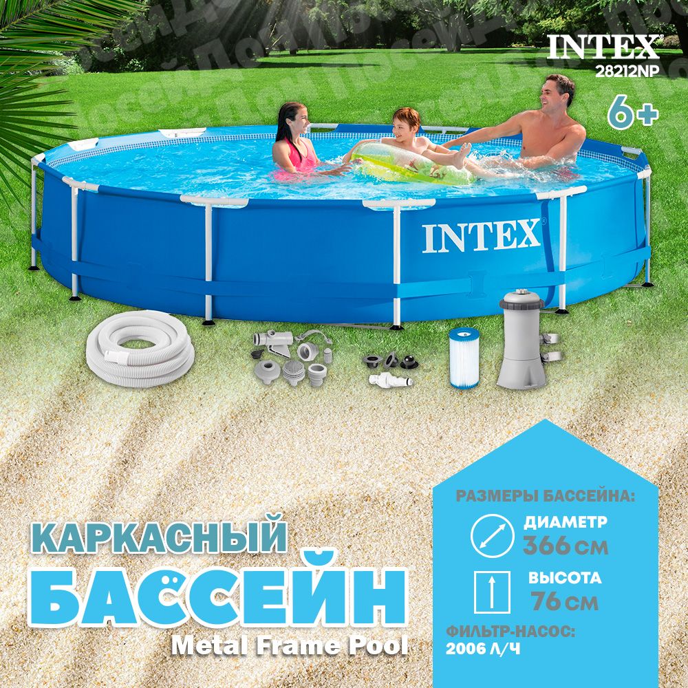 Каркасные бассейны Intex