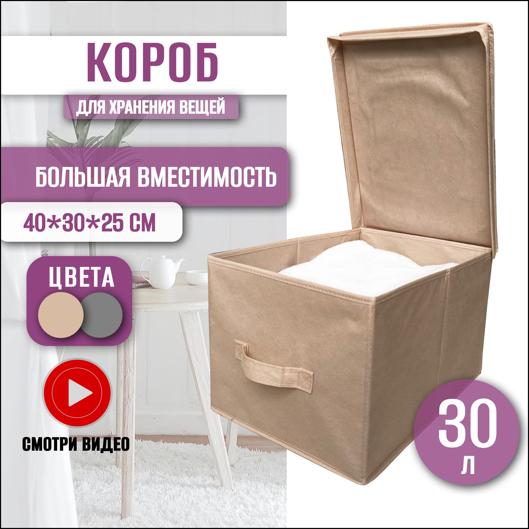 Кофрдляхранениявещей,одежды,обуви,игрушек,большойкоробскрышкой