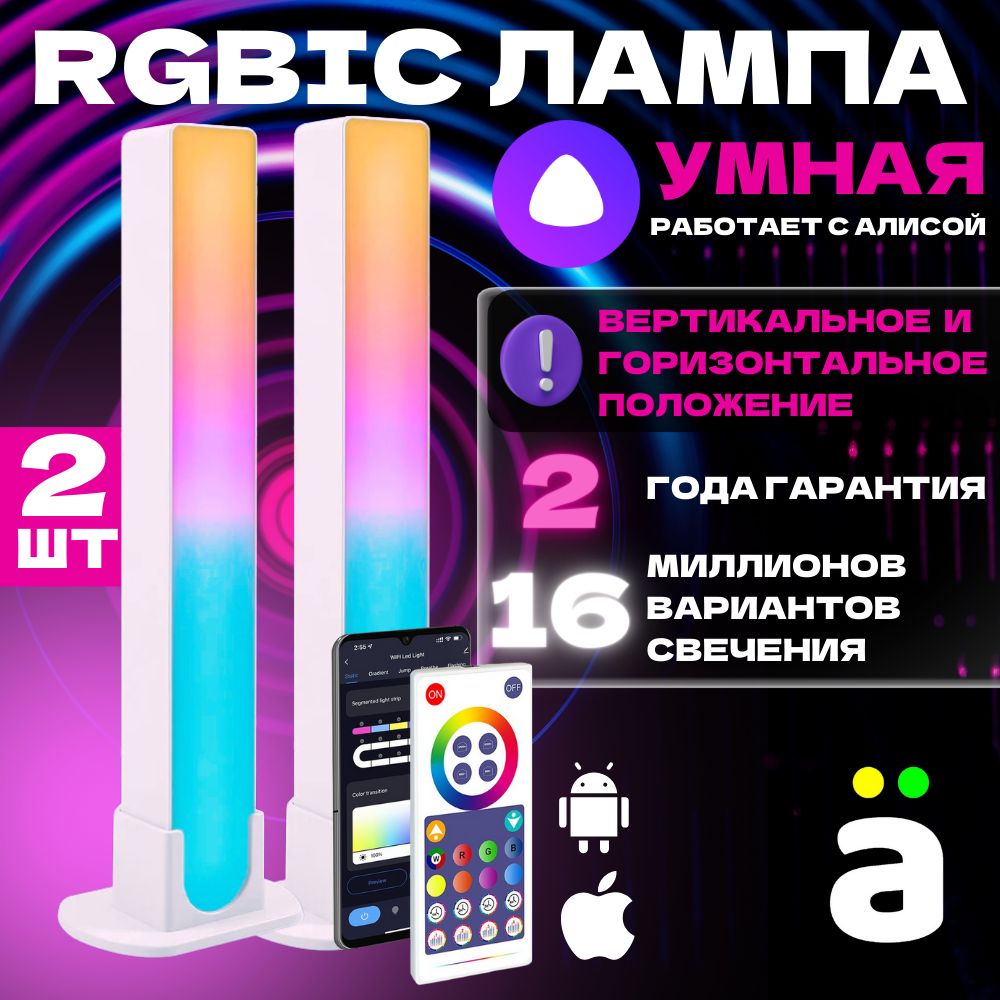 Светильник декоративныйDASKUSСветильник светодиодный RGB_Да - купить по  выгодной цене в интернет-магазине OZON с доставкой (1036886399)