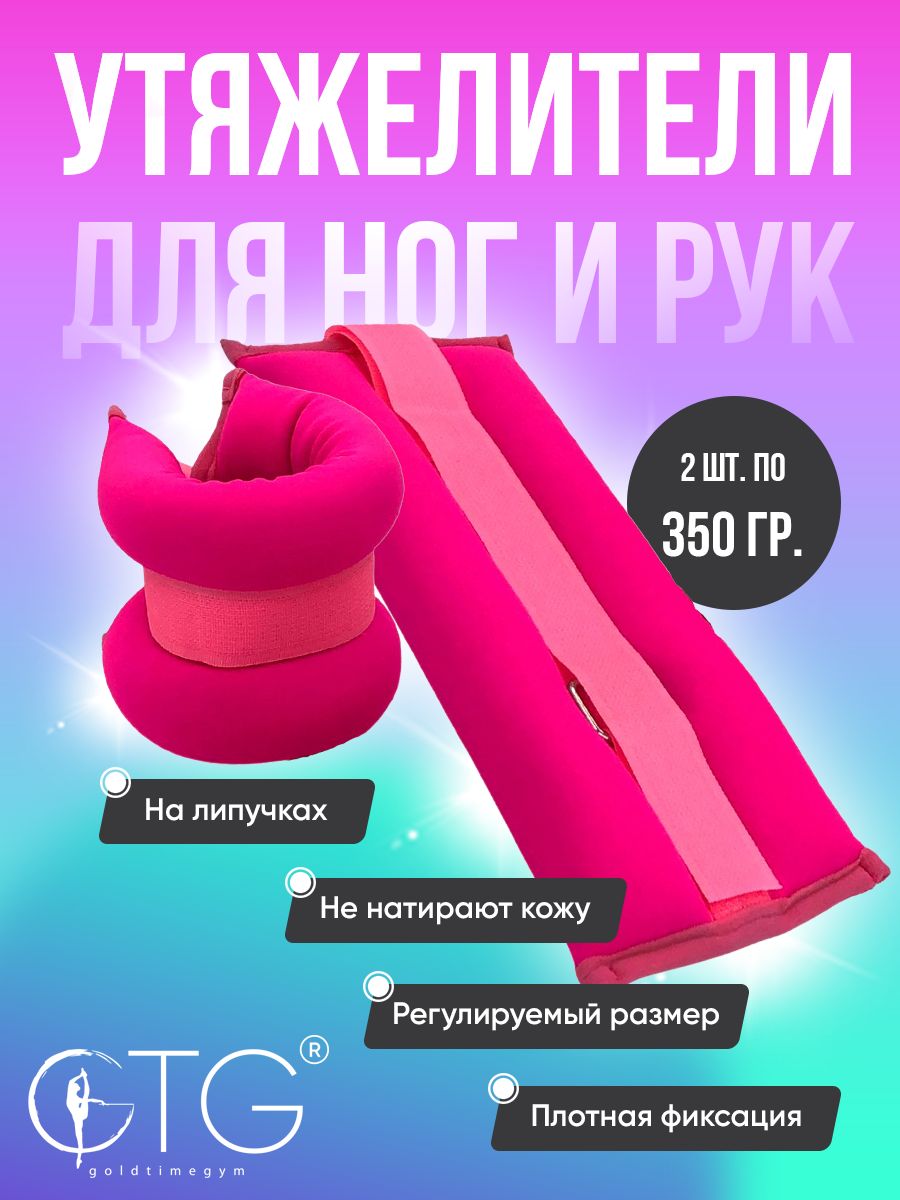 Утяжелители 2шт  , 0.35 кг