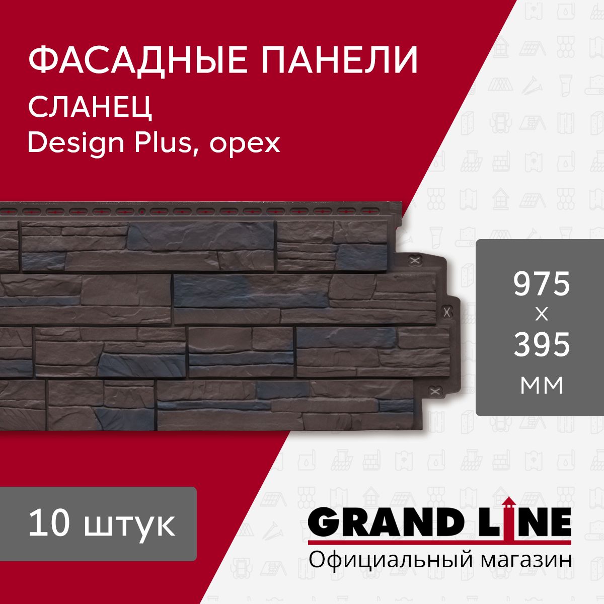 Гранд лайн сланец