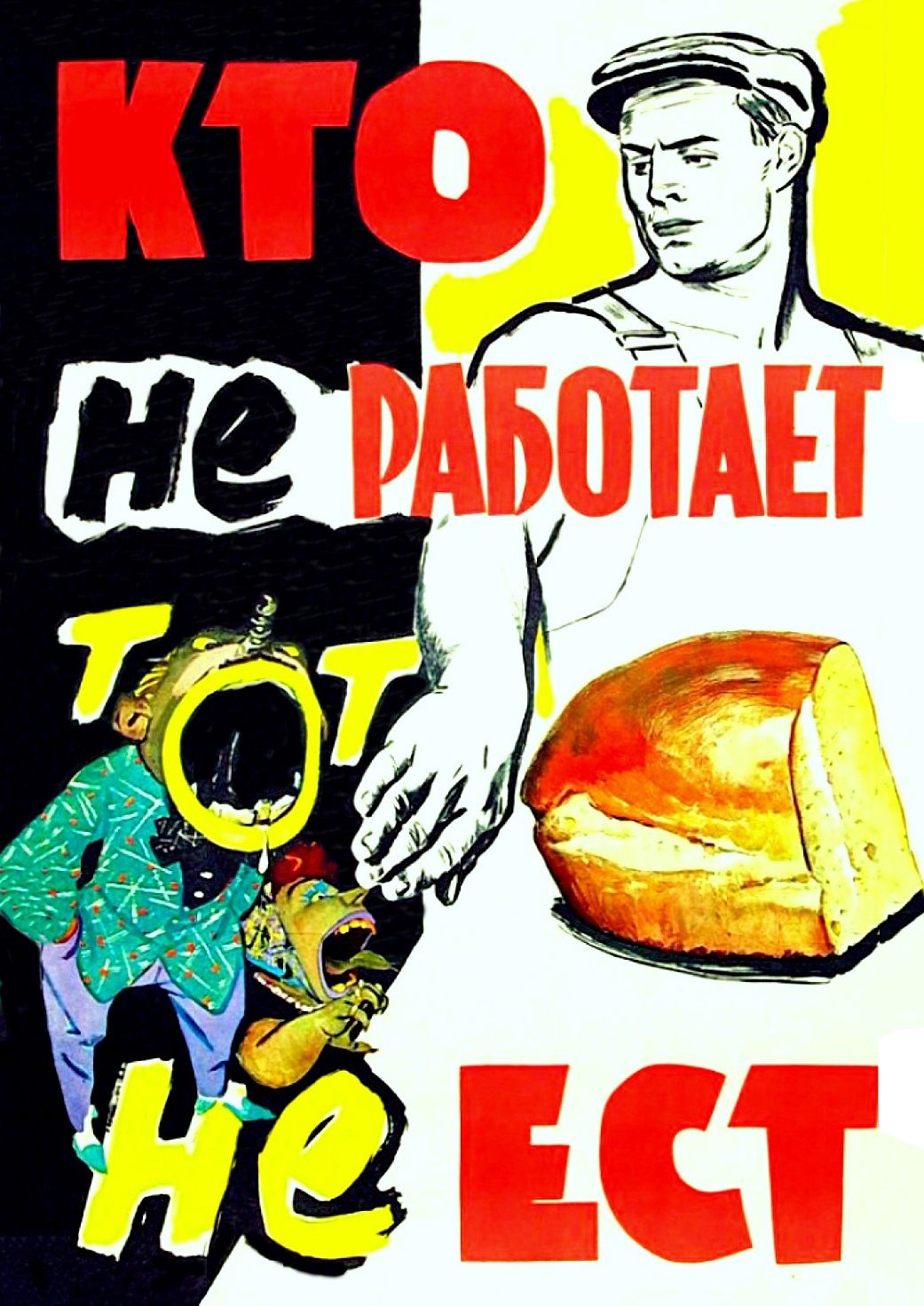 Та кто не работает а ест