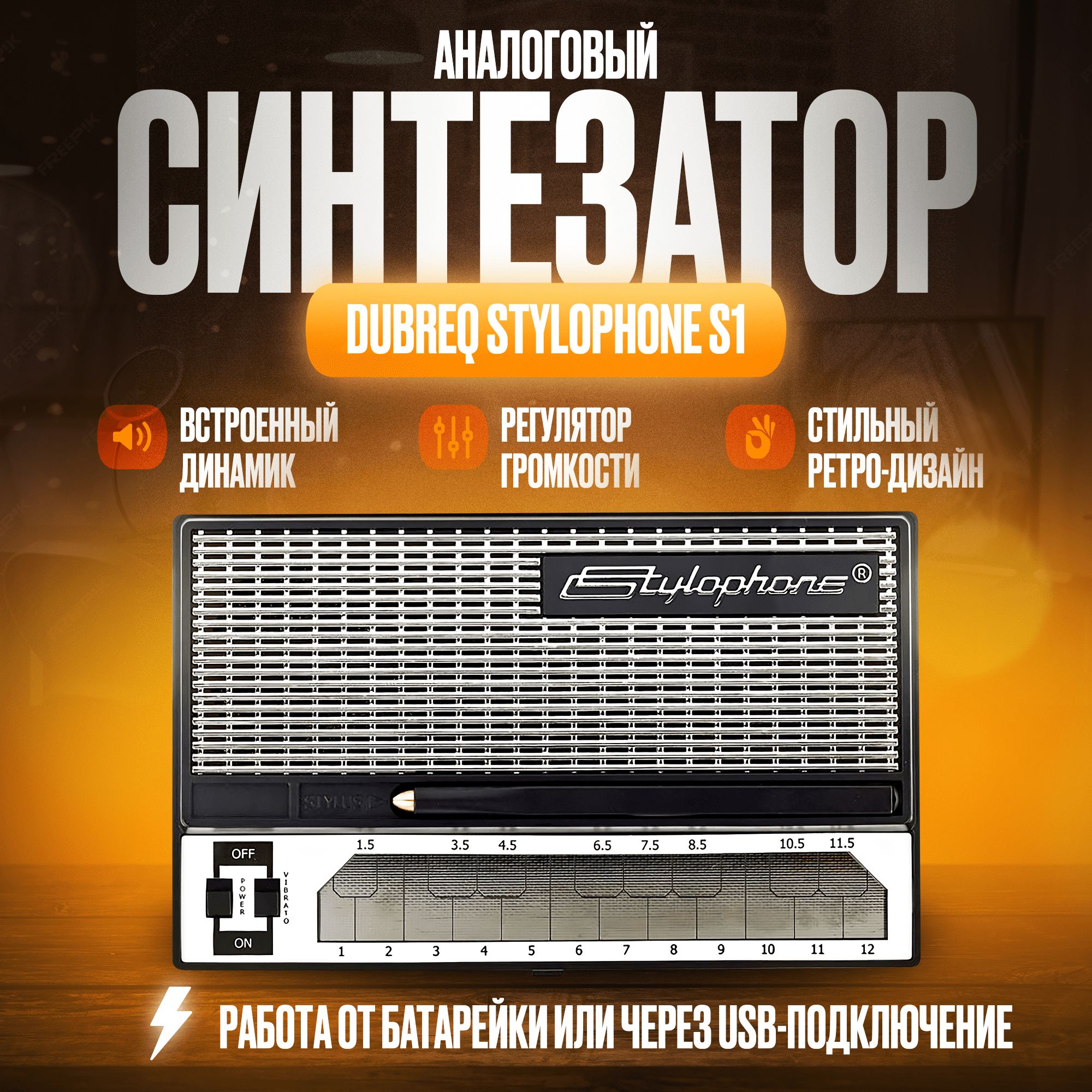 Барабанный Синтезатор Dubreq Stylophone Beatbox. – купить в  интернет-магазине OZON по низкой цене