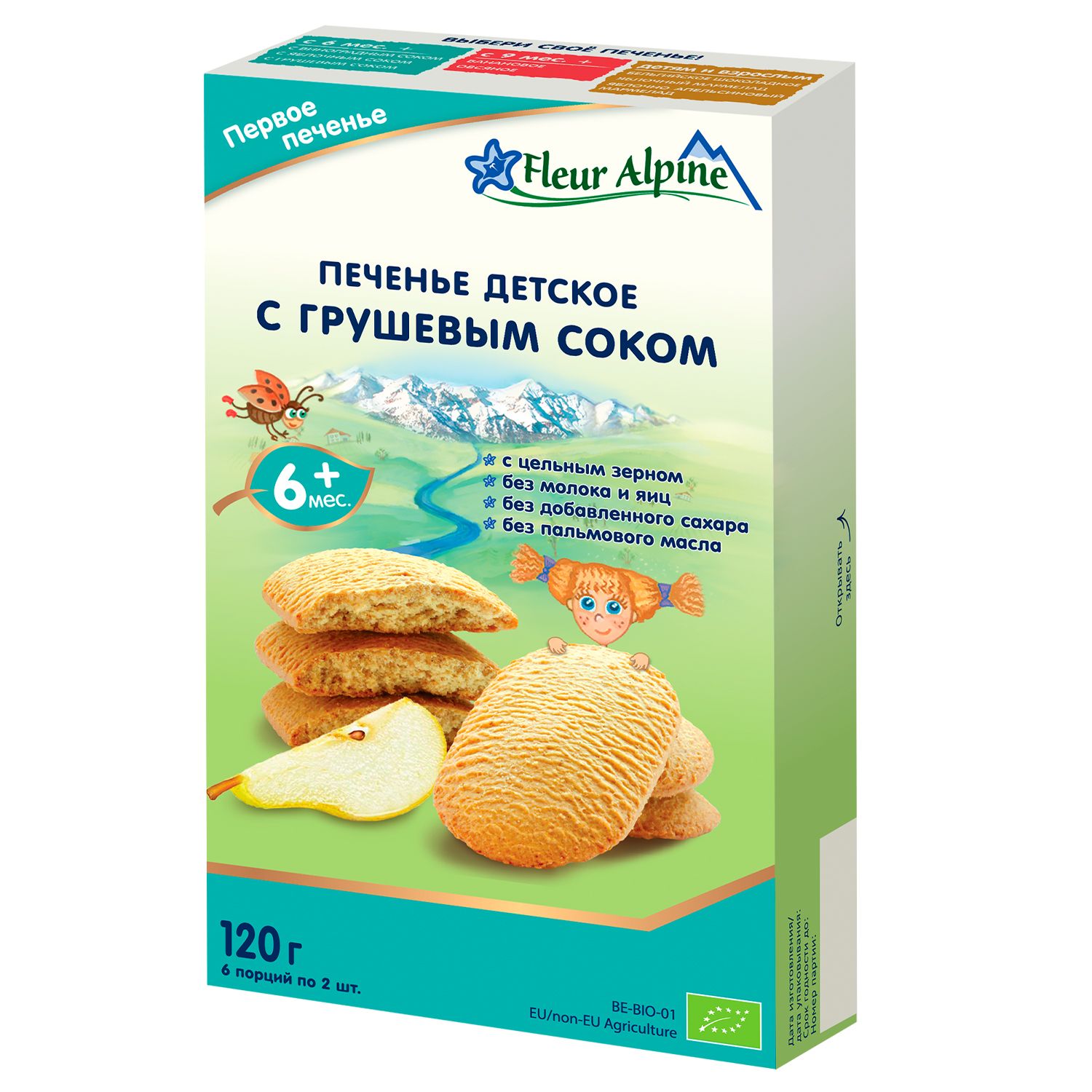 Печенье детское Fleur Alpine С грушевым соком, с 6 месяцев, 120 г