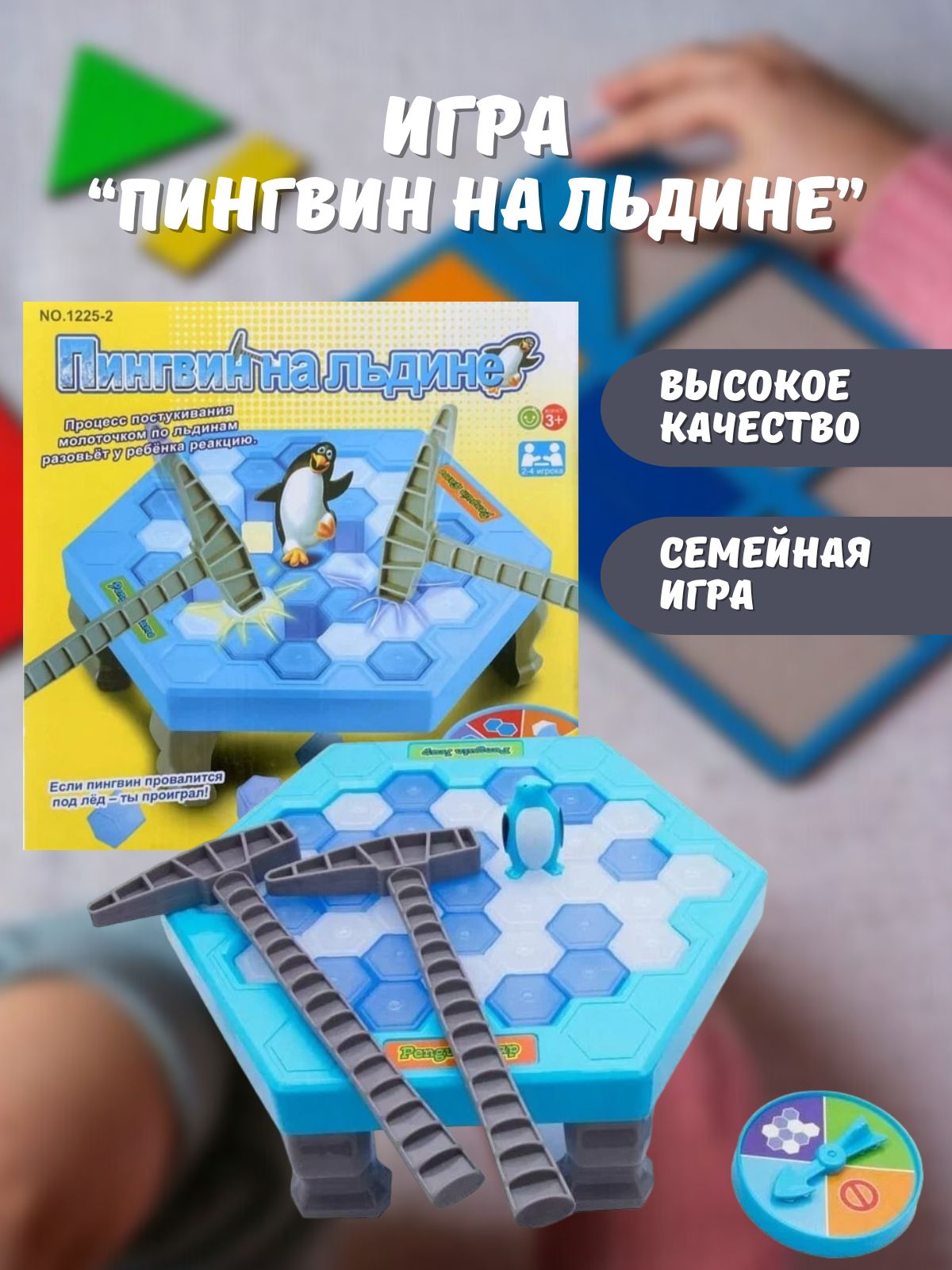 Игра Пингвины На Льдине Купить