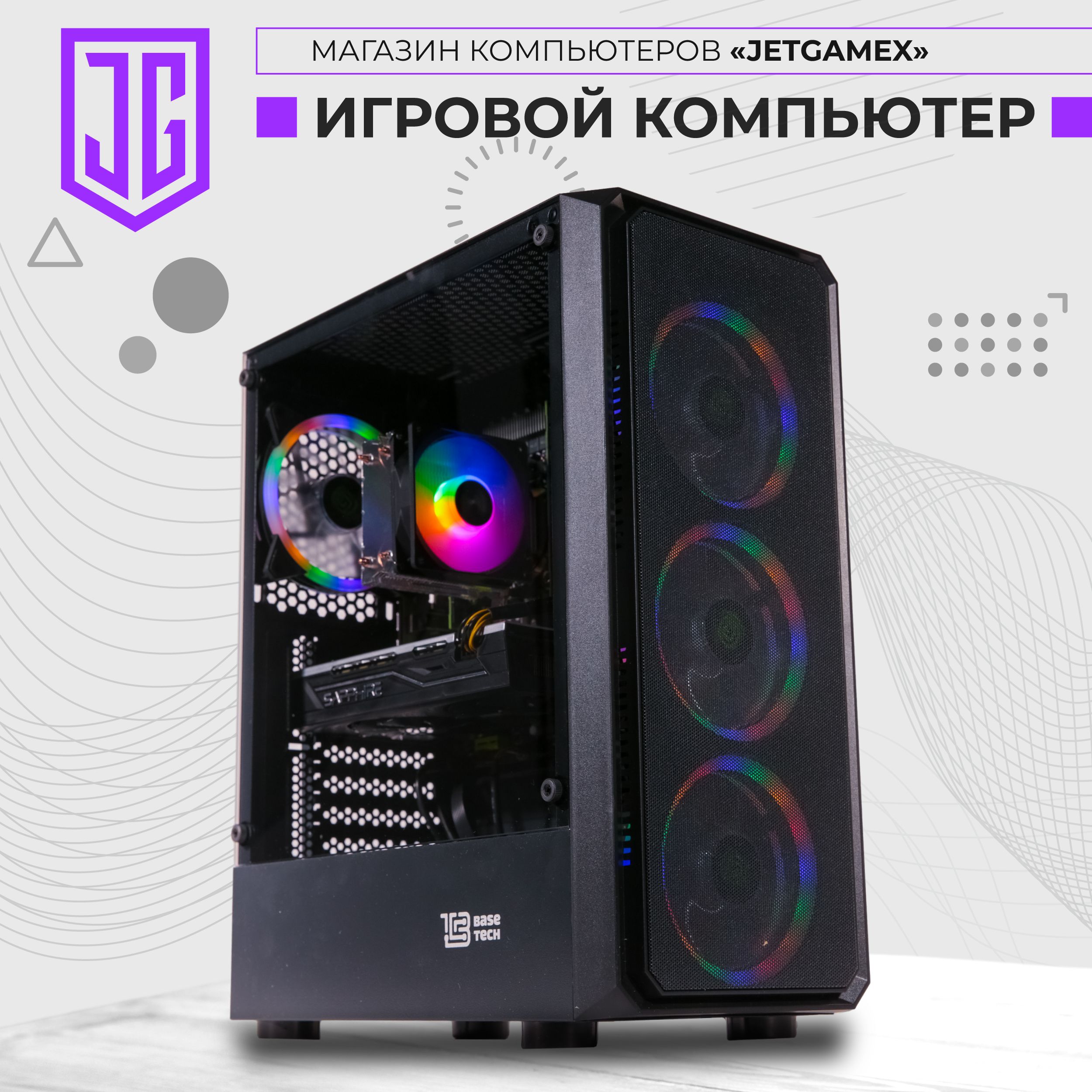 Купить компьютер Игровой компьютер JetGameXn580, по низкой цене: отзывы,  фото, характеристики в интернет-магазине Ozon (1473843029)