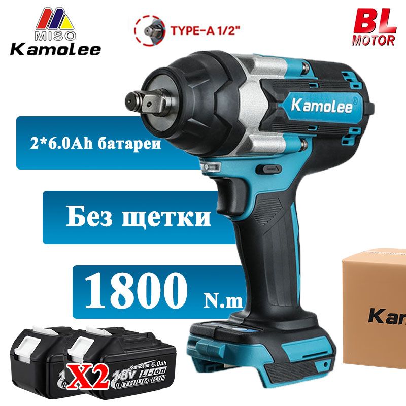 KamoleeToolDTW7001/2"1800N.mБесщеточныйЭлектрическийУдарныйГайковерт(2АКБ6,0Ач,гофроящик)