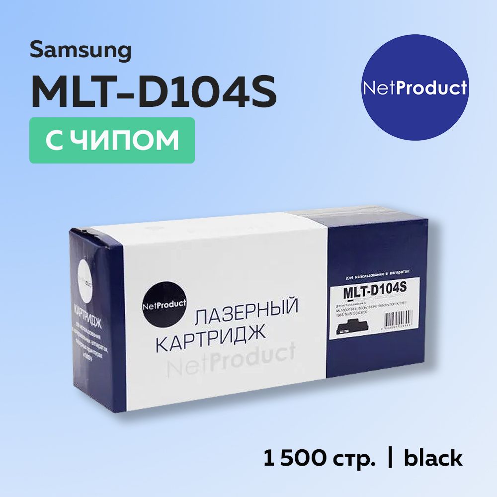 Картридж NetProduct MLT-D104S с чипом для Samsung ML-1660/1665/1860/SCX-3200/3205/3207