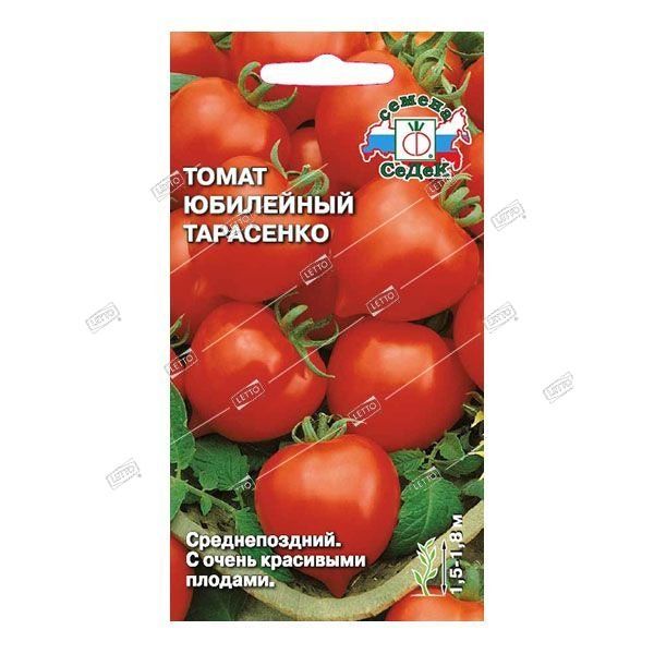 Томат юбилейный тарасенко описание отзывы фото