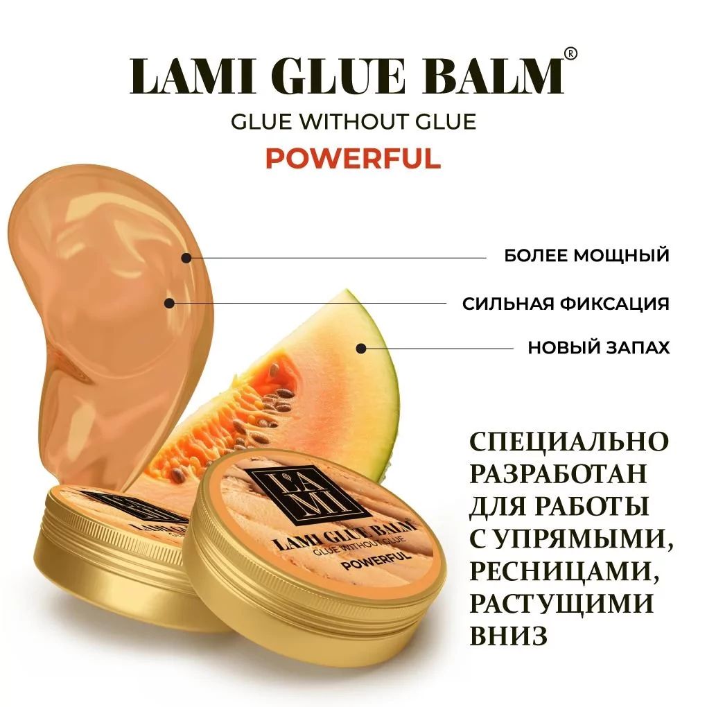 Lami lash составы la color. Бальзам для ресниц американский. Lami glue balm. Lamia бальзам. Lami glue balm клей.