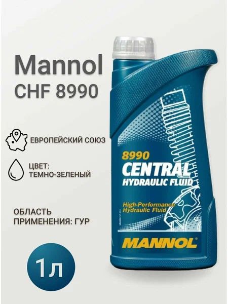 Масло Mannol CHF гидравлическое в ГУР 8990 1л. зеленое для VAG