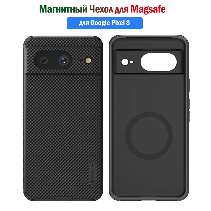 МагнитныйЧехолNillkinFrostedShieldCaseДляGooglePixel8,МагнитнаяКрышкаБеспроводнойЗарядки,СовместимыйСMagsafe,СтильныйМатовыйЧехол,Черный