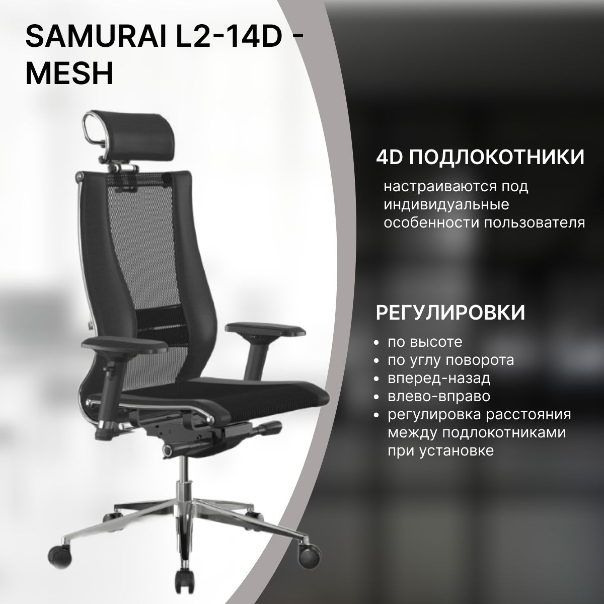 Samurai l2