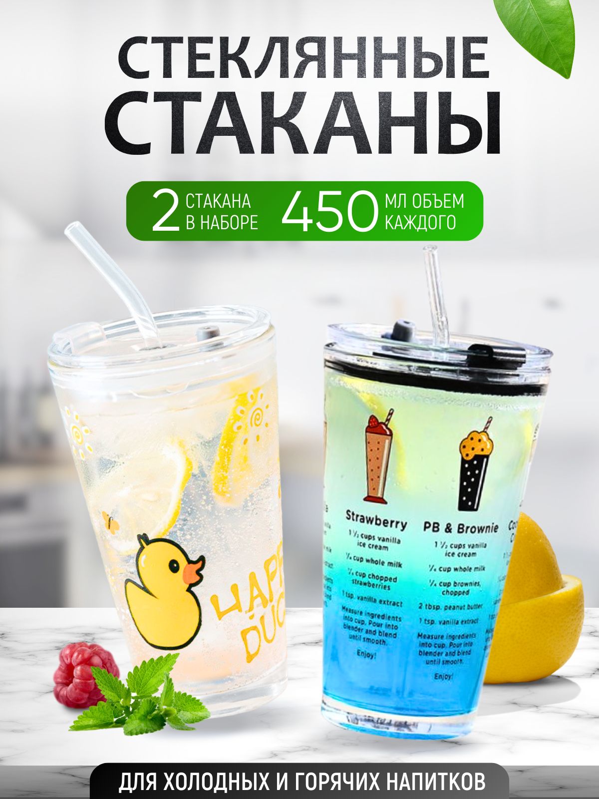 Набор стаканов,...